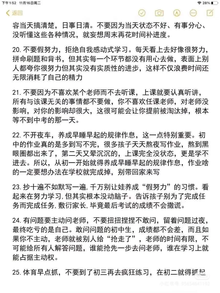 备战中考的那三年！ 第5张