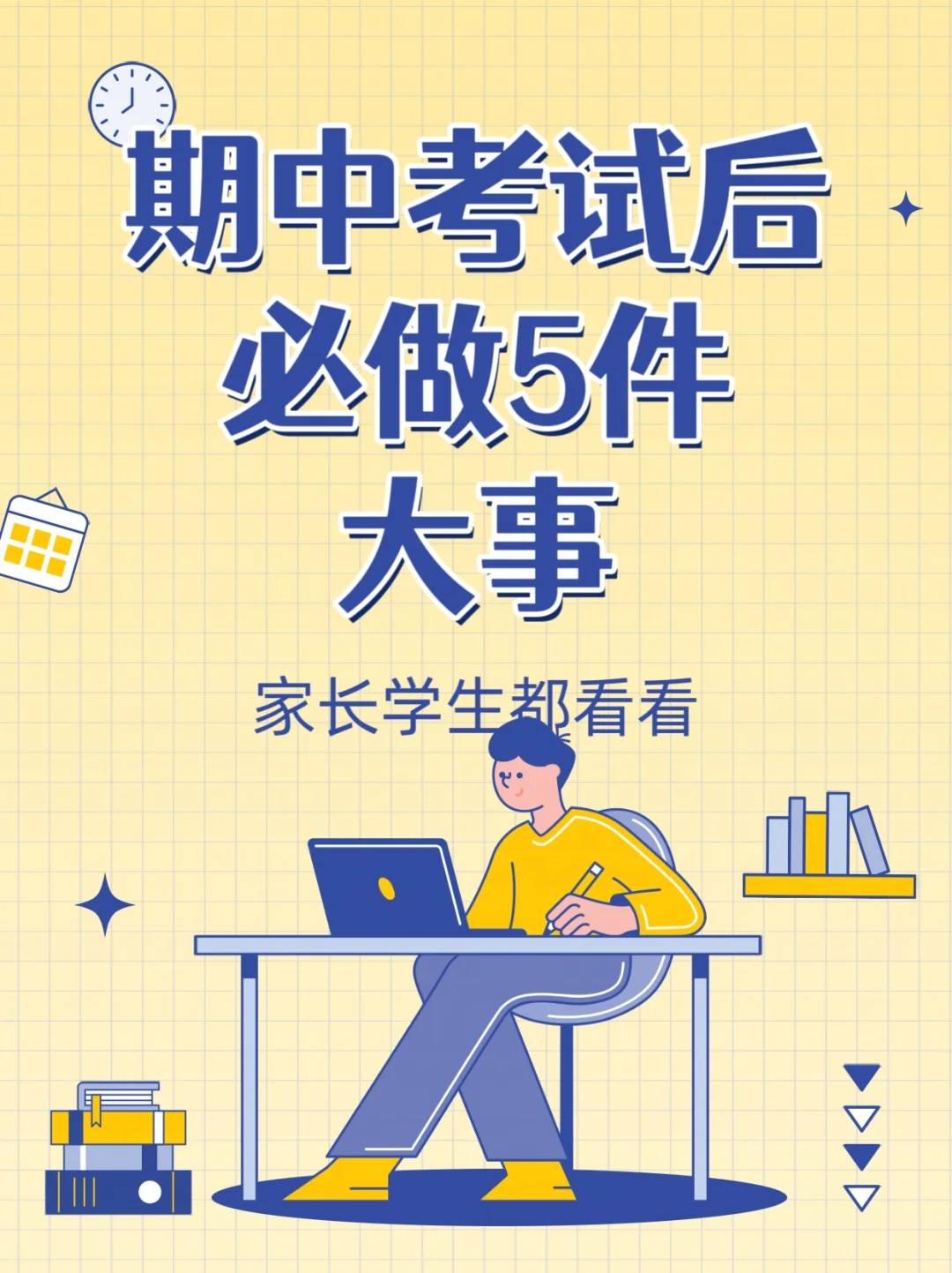中考试后，聪明家长都在做的事！ 第2张