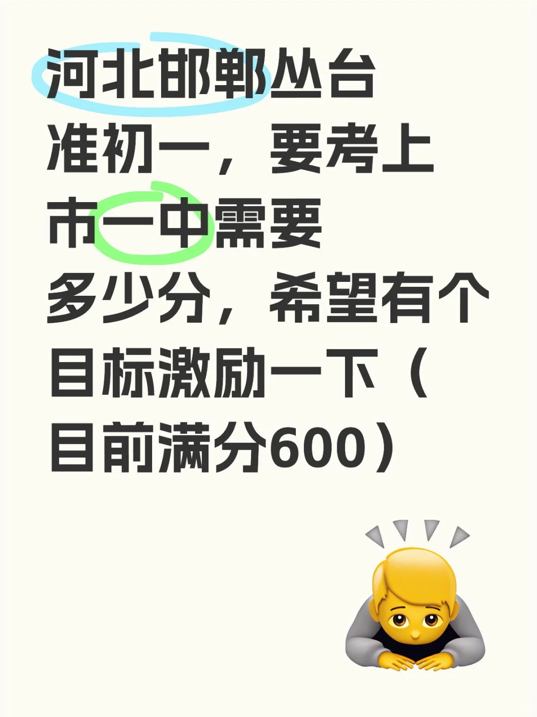 准初一问一下 第1张