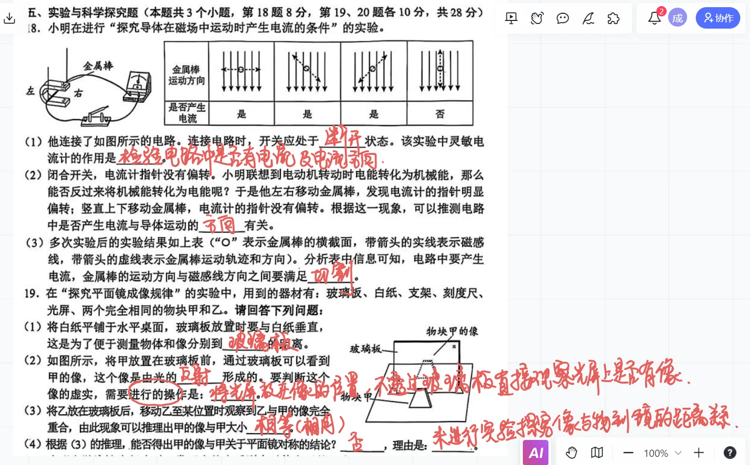 贵州省中考物理省适应性考试参考答案！ 第5张