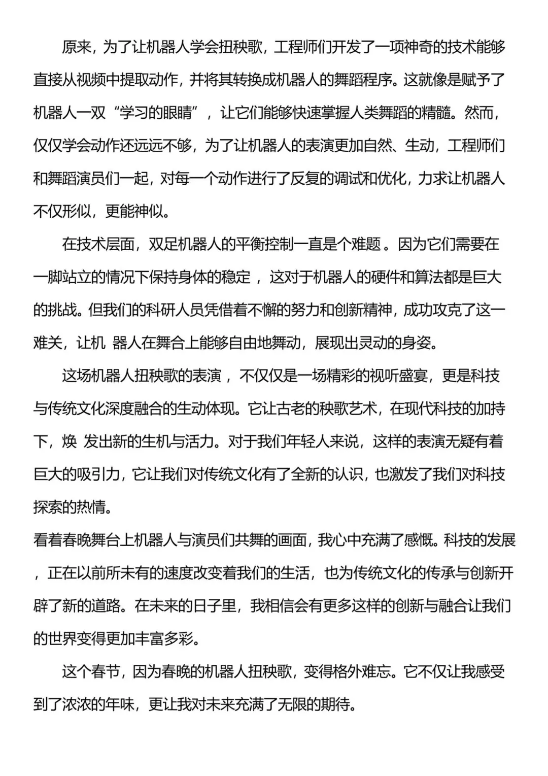 2025中考语文作文已出！要就给！ 第5张