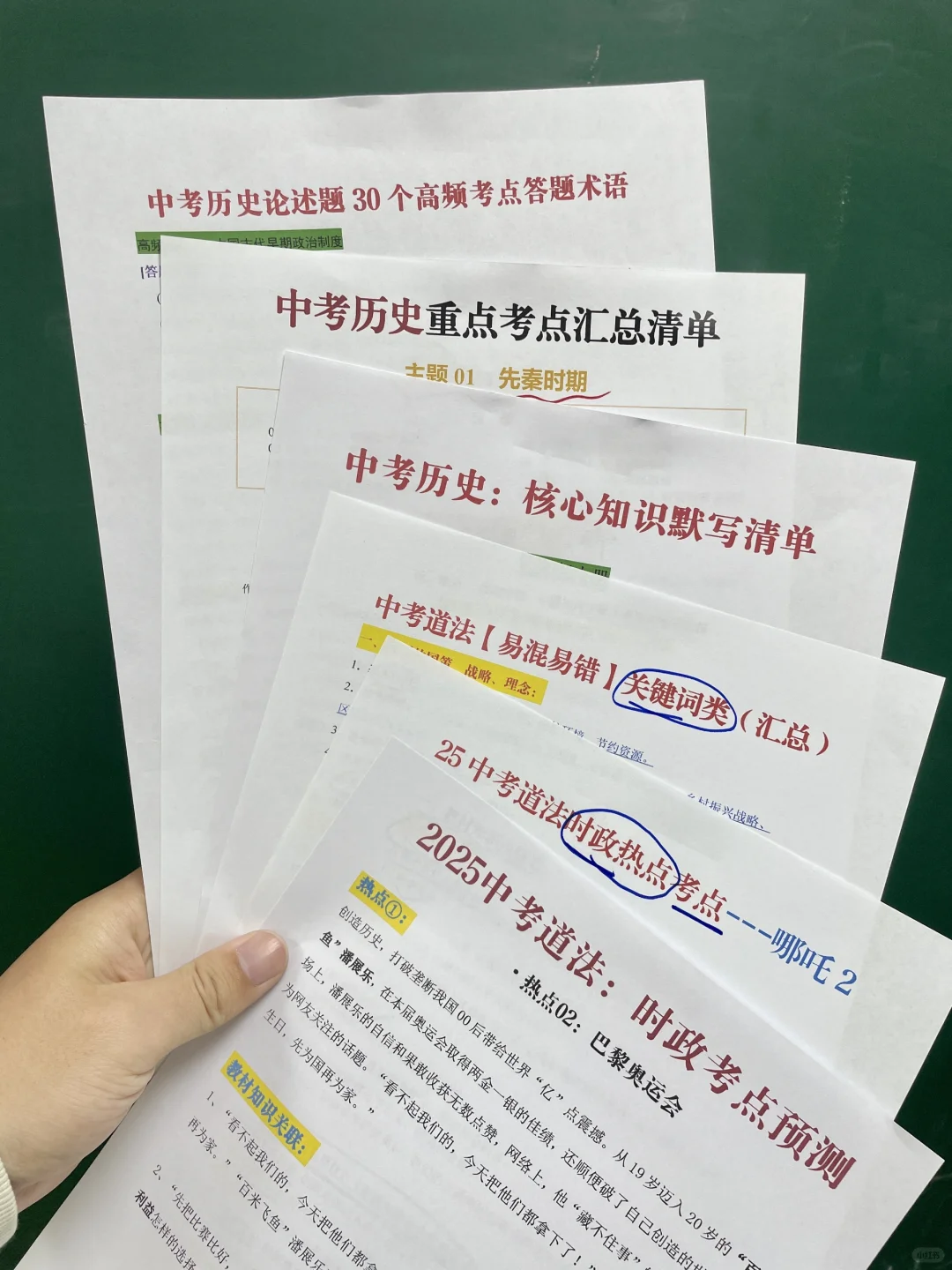 初三4.22开始玩命50天，也能上重高❗直接抄 第1张