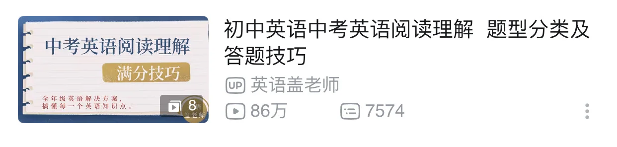 初三中考最后五十天靠这些网课逆袭！！！ 第6张