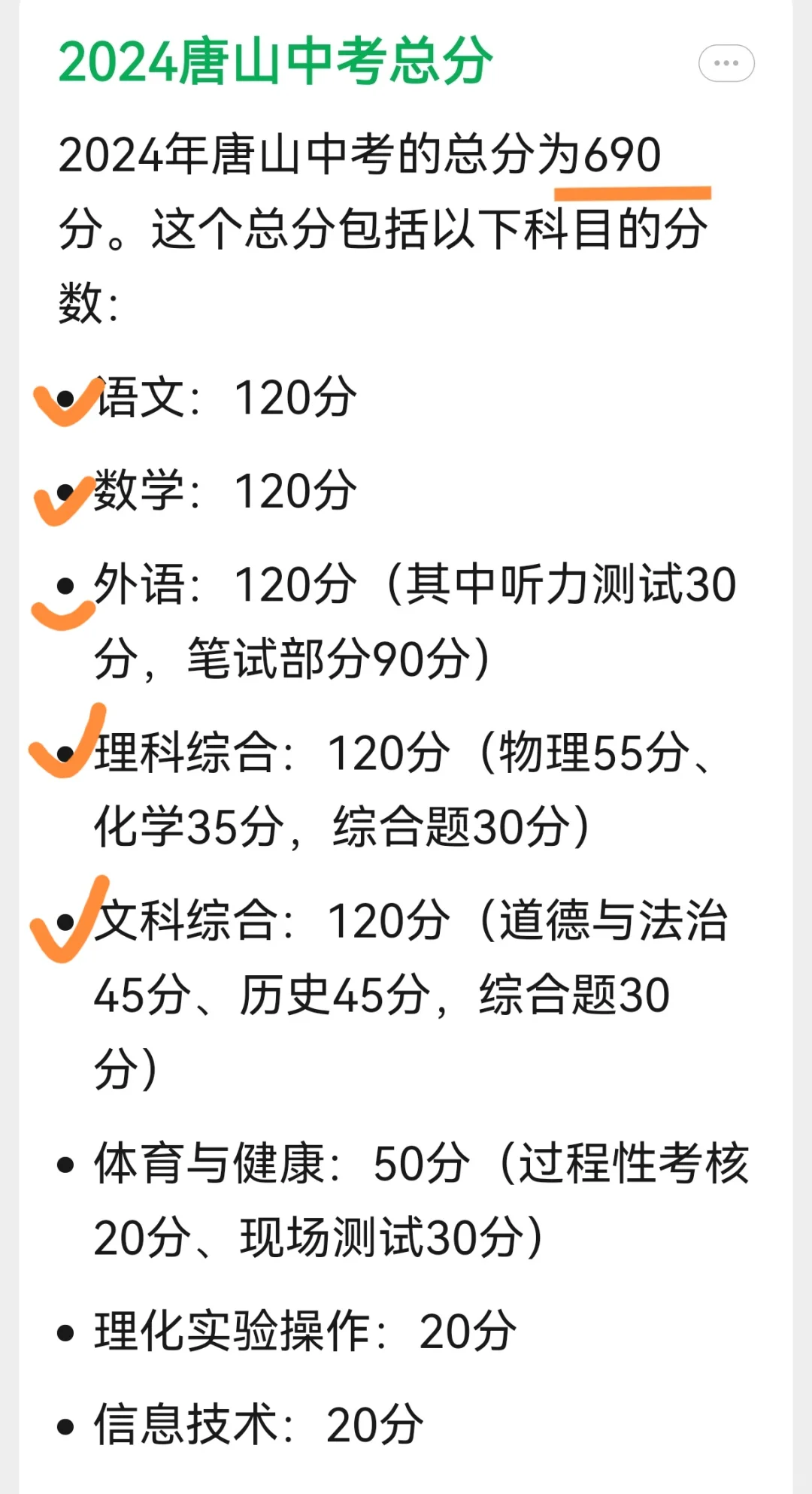 逆天的天津中考，卷冒烟了 第4张