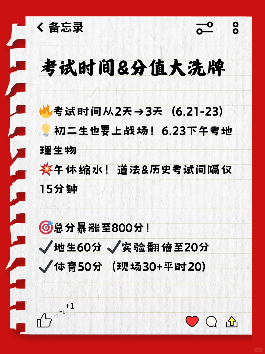 📣河北中考生必看！2025年中考史诗级改革 第3张