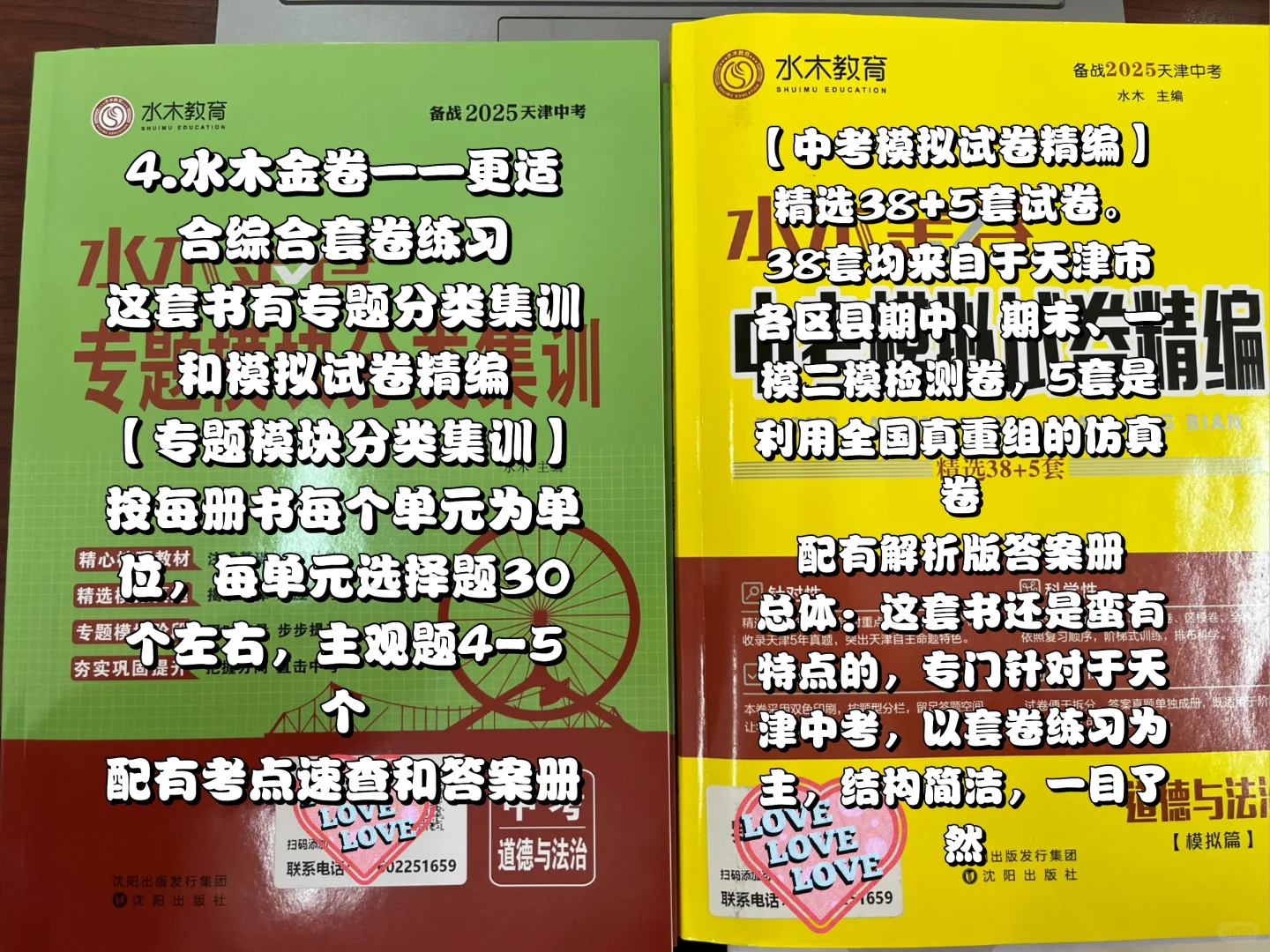 可以带进考场的教辅资料怎么选？？ 第6张