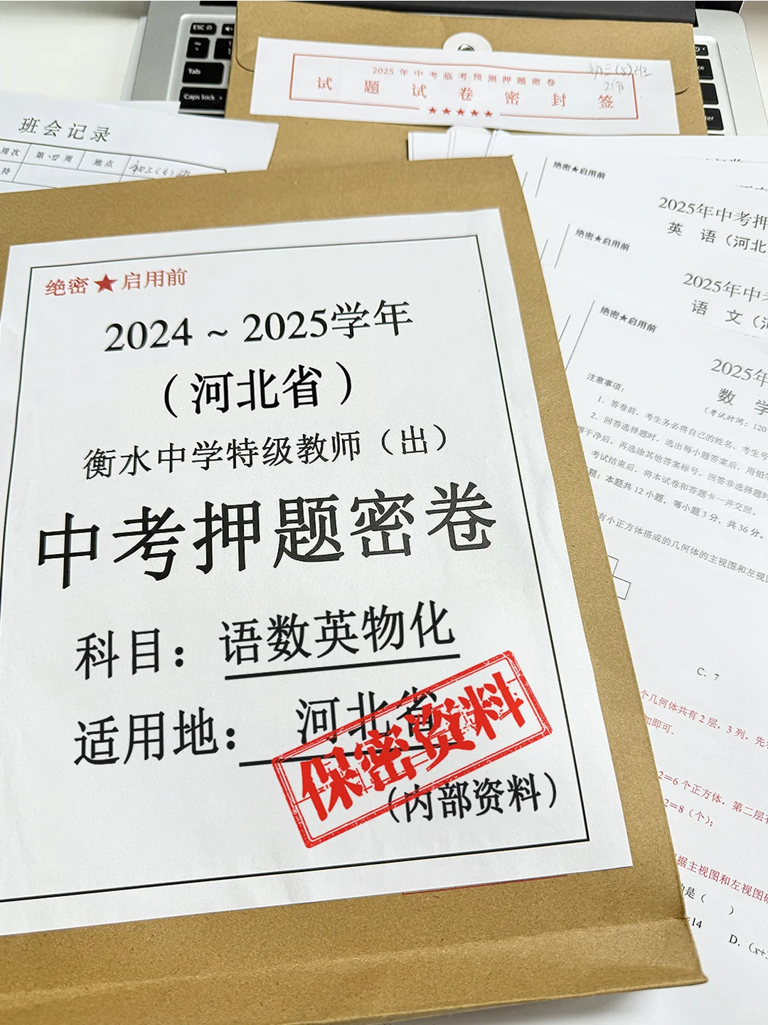 八年教龄!中考前我会带着同学们做这套 第2张