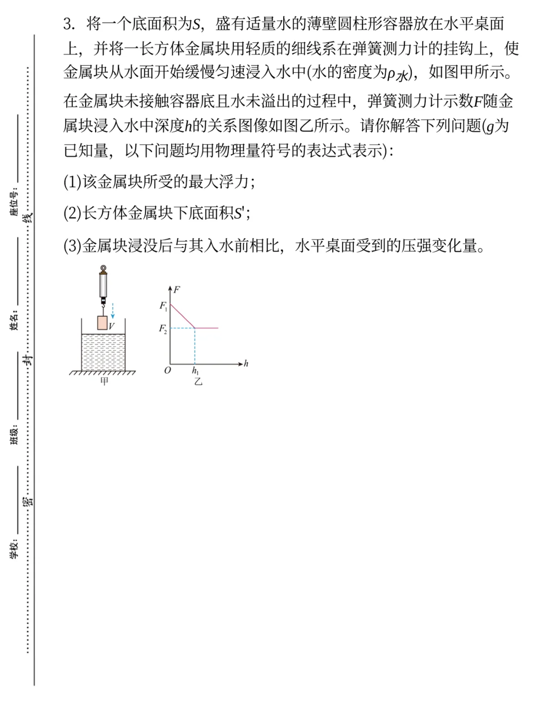 内部🔐河北省邯郸市中考一模卷|答案 第12张