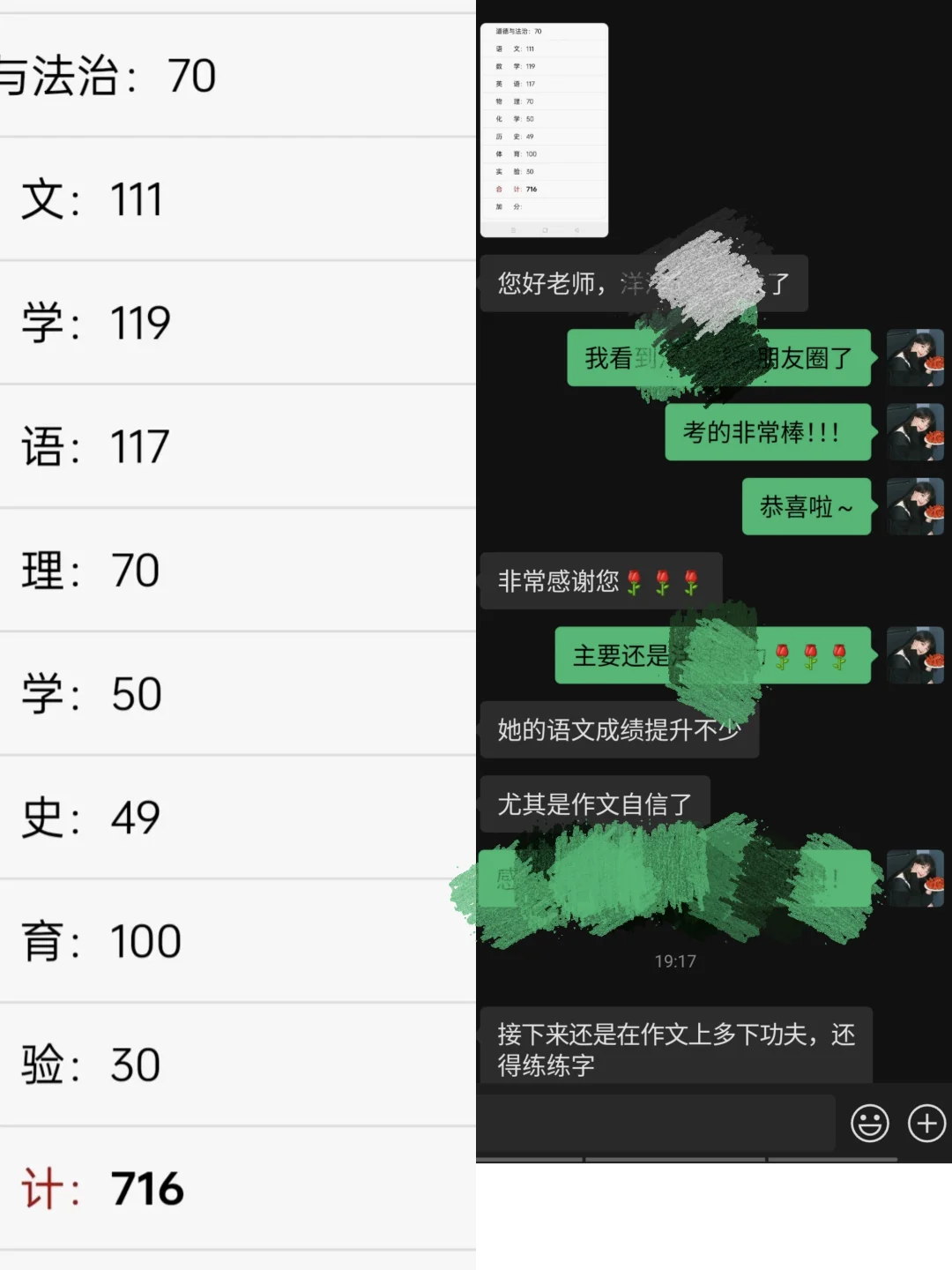 努力真的会有结果 第2张