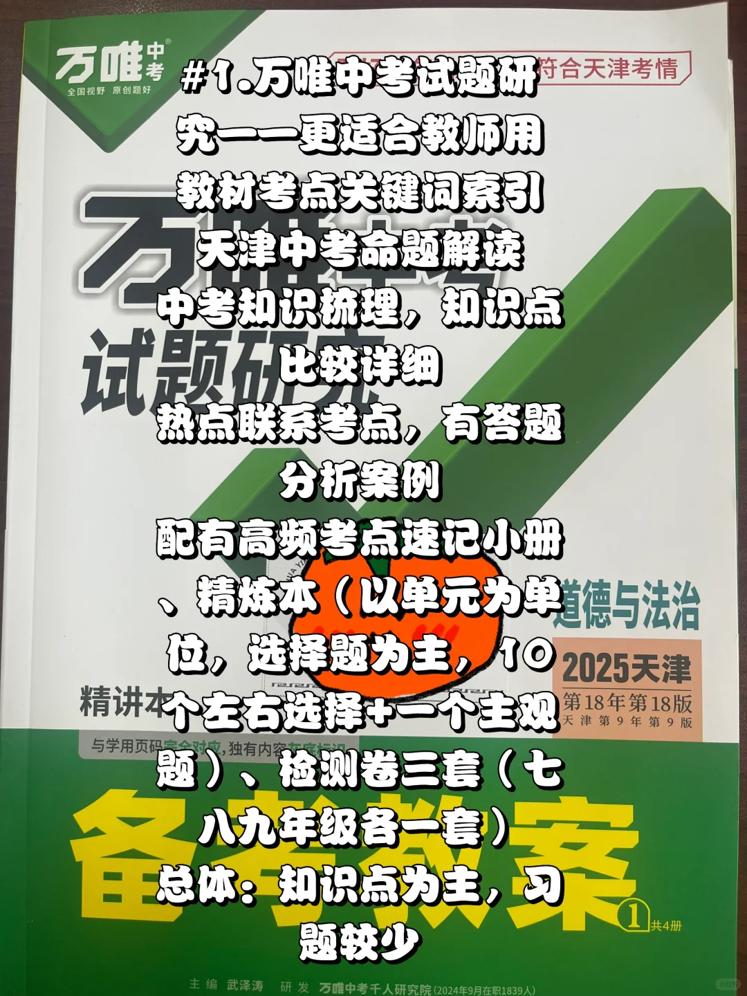 可以带进考场的教辅资料怎么选？？ 第3张
