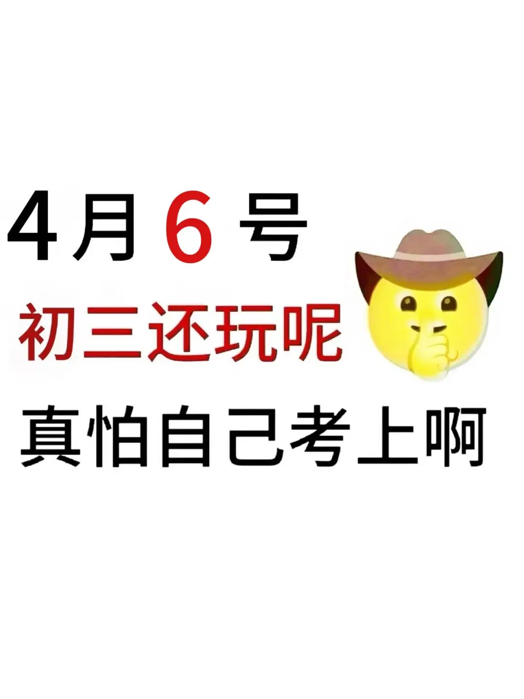 中考冲刺啦！抓紧码住秘籍 第2张