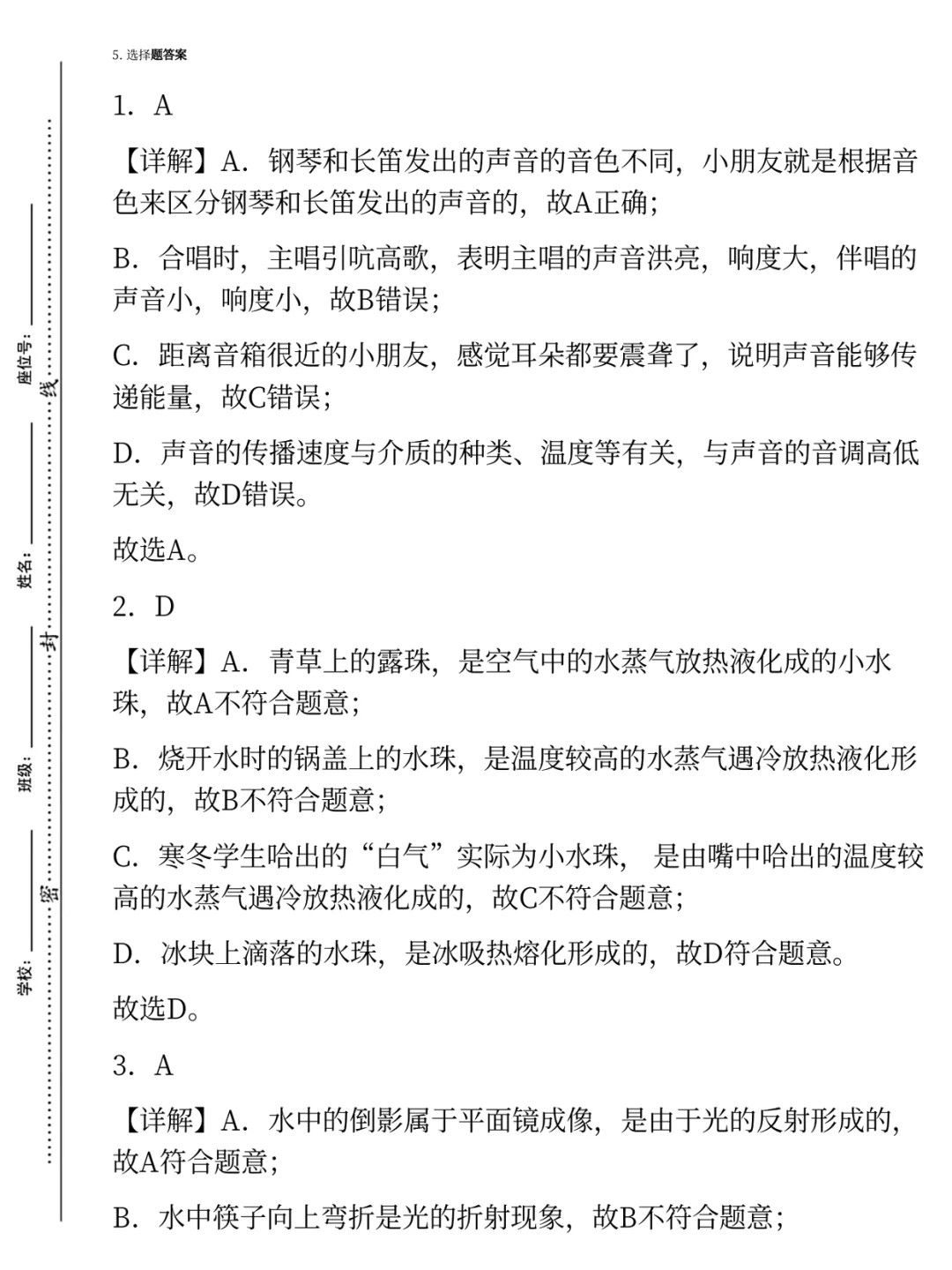 内部🔐河北省邯郸市中考一模卷|答案 第13张