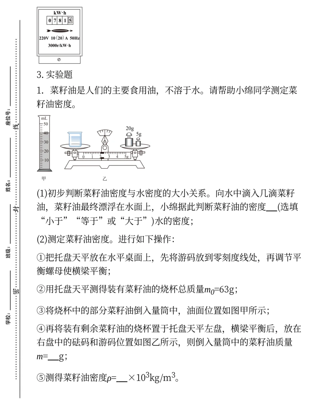 内部🔐河北省邯郸市中考一模卷|答案 第8张