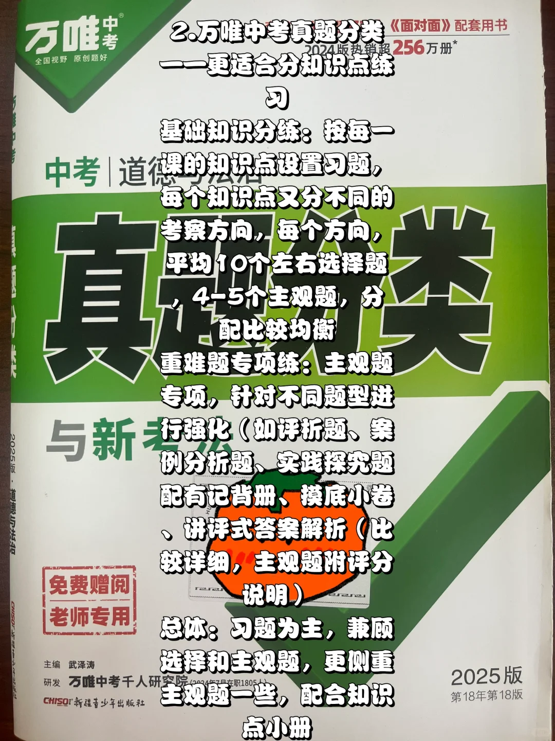 可以带进考场的教辅资料怎么选？？ 第4张
