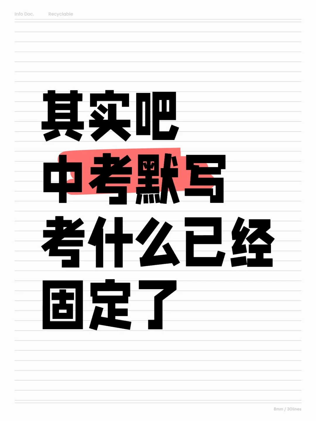 中考语文古诗词默写（高频考题） 第2张