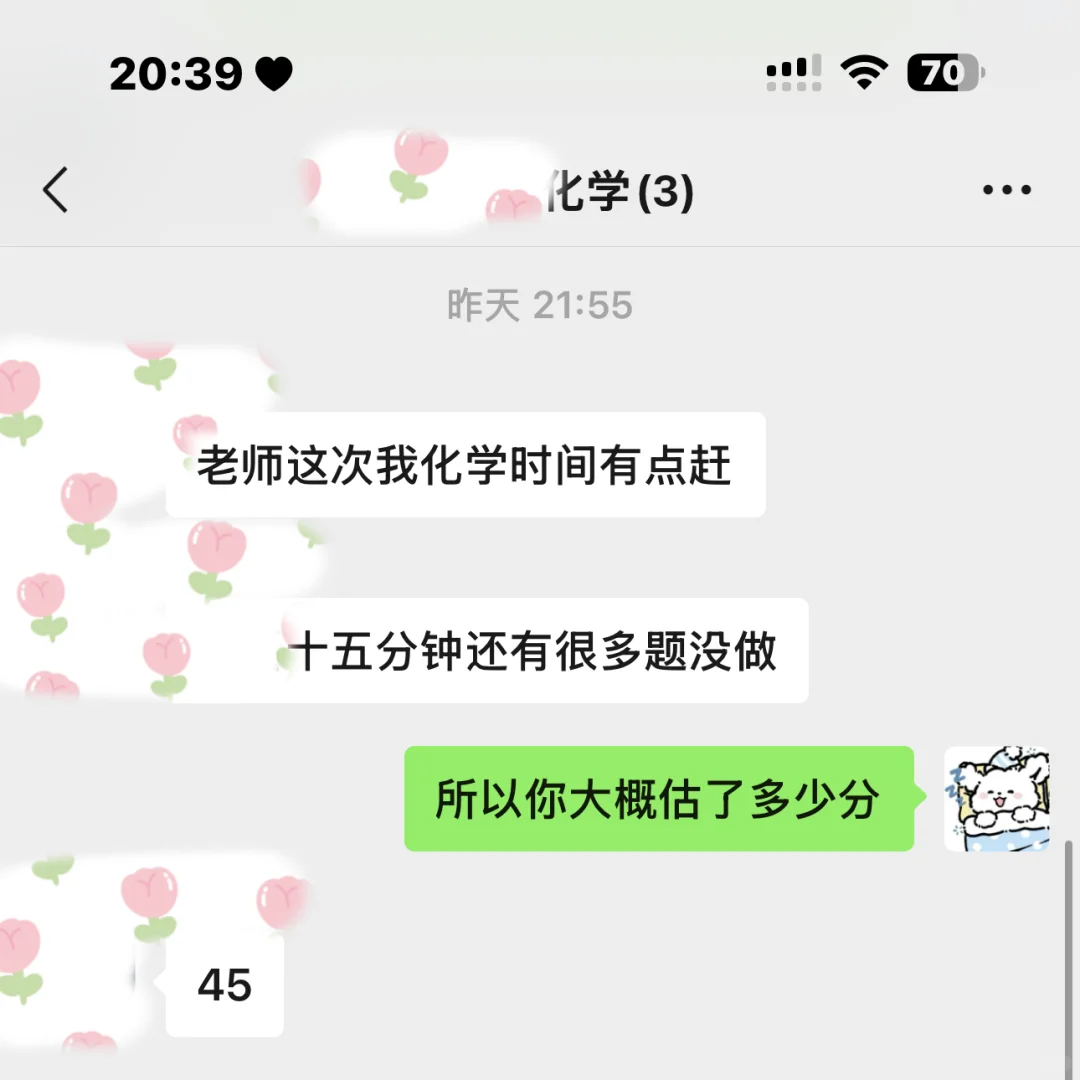 从29到45 你的每一次进步都值得被肯定 第1张