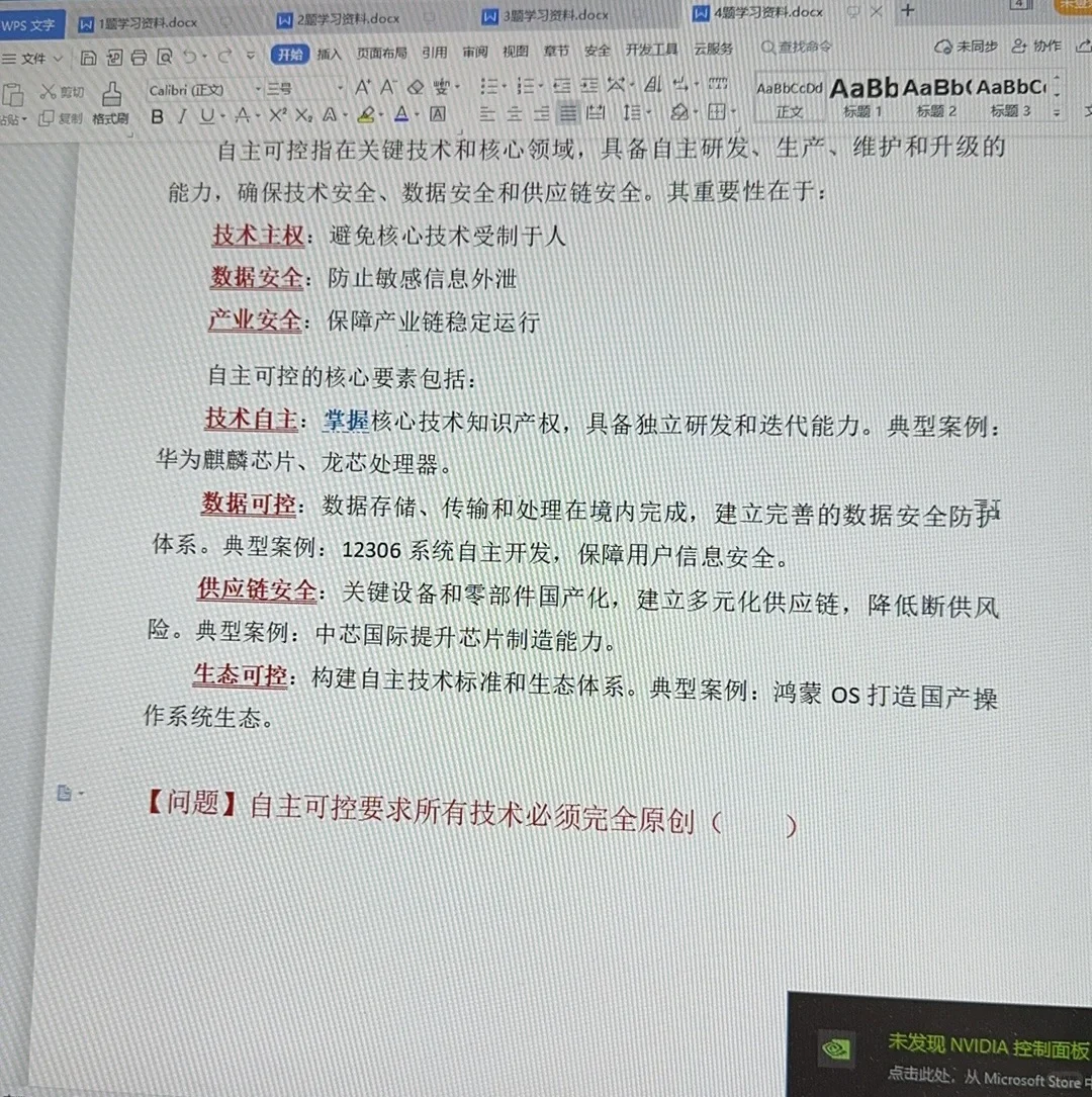 石家庄中考信息技术 第2张