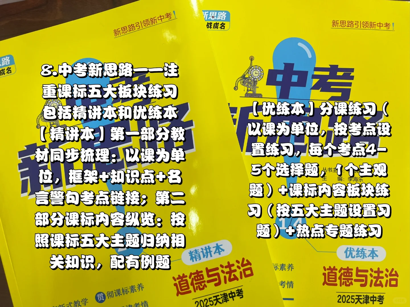 可以带进考场的教辅资料怎么选？？ 第10张