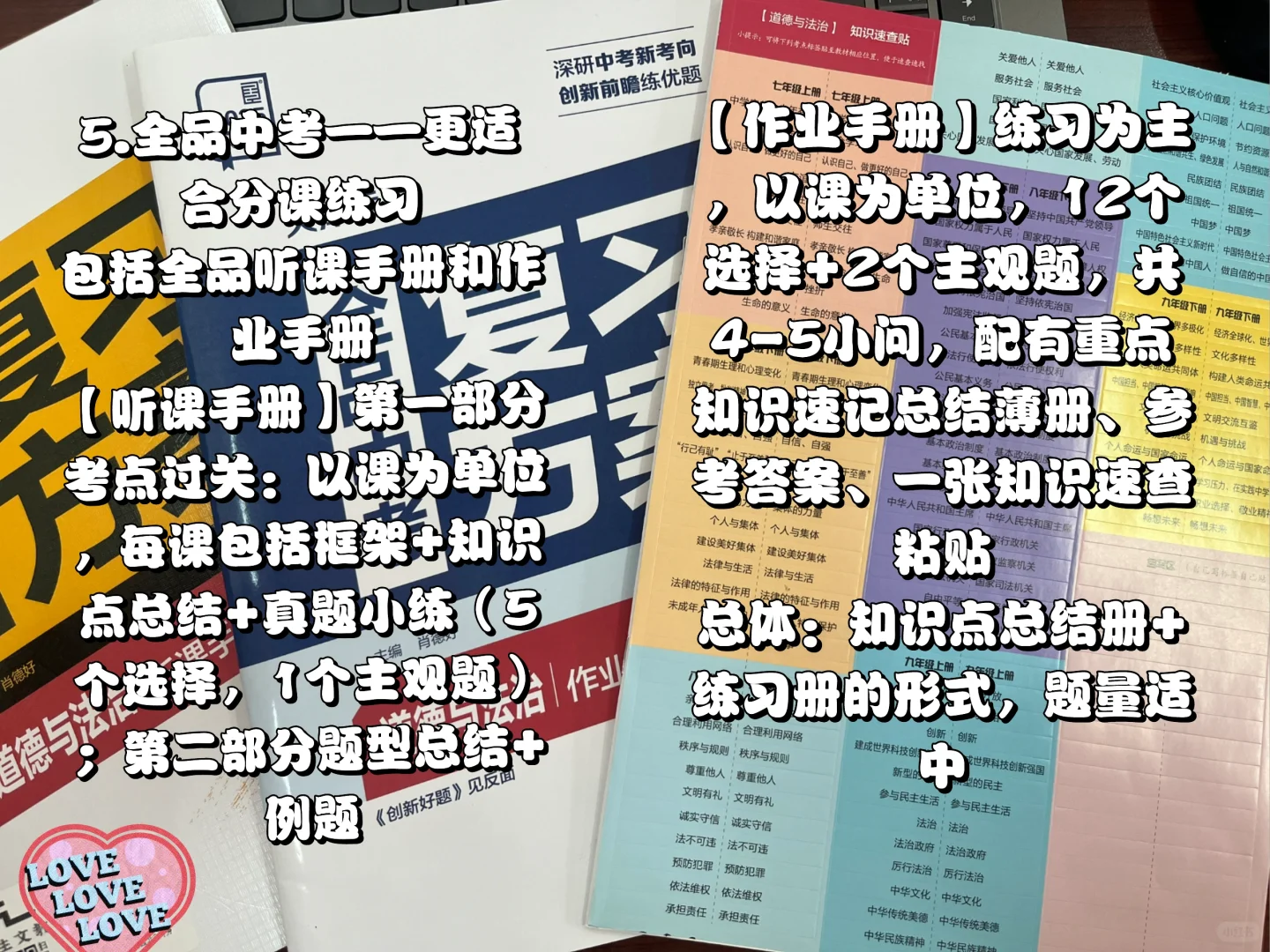 可以带进考场的教辅资料怎么选？？ 第7张