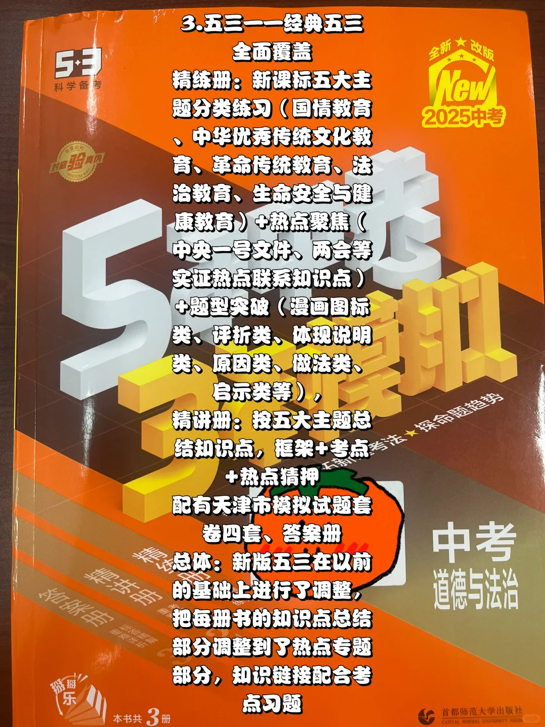 可以带进考场的教辅资料怎么选？？ 第5张