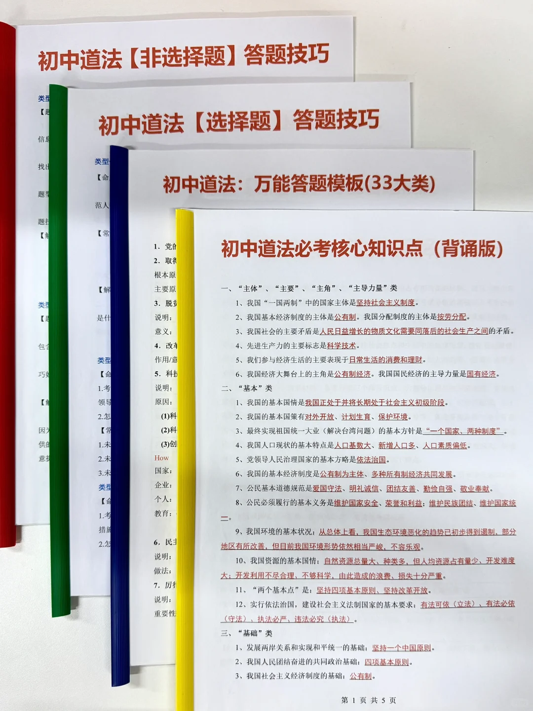 家长进！这才是中考倒计时50天该有的布局！ 第6张