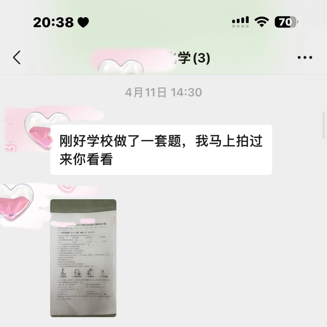 从29到45 你的每一次进步都值得被肯定 第2张