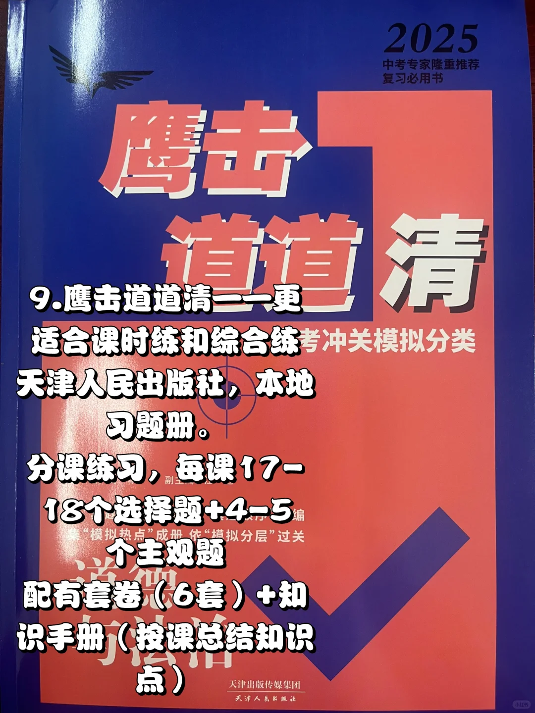 可以带进考场的教辅资料怎么选？？ 第11张