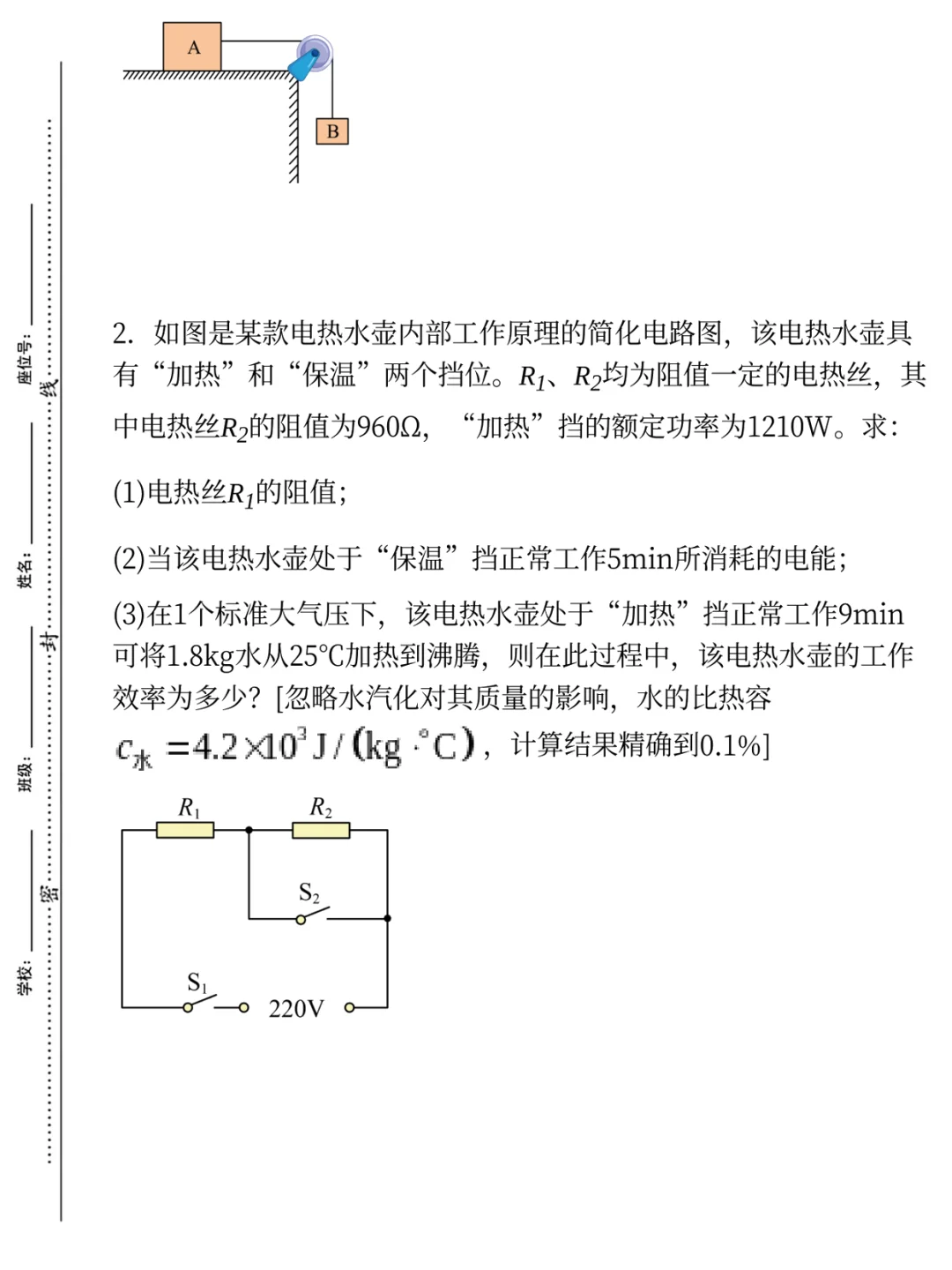 内部🔐河北省邯郸市中考一模卷|答案 第11张