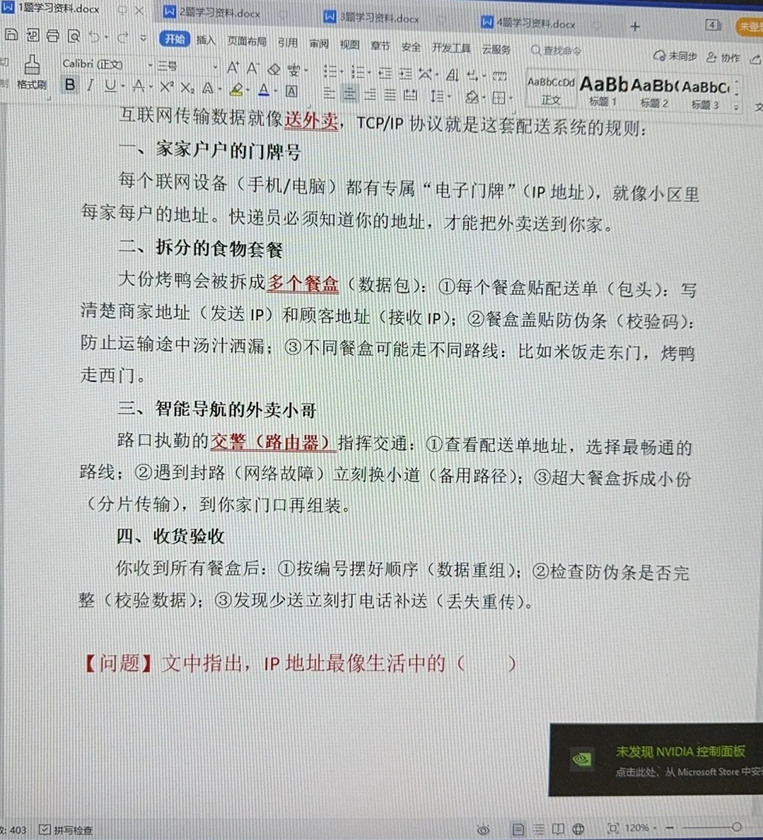 石家庄中考信息技术 第1张