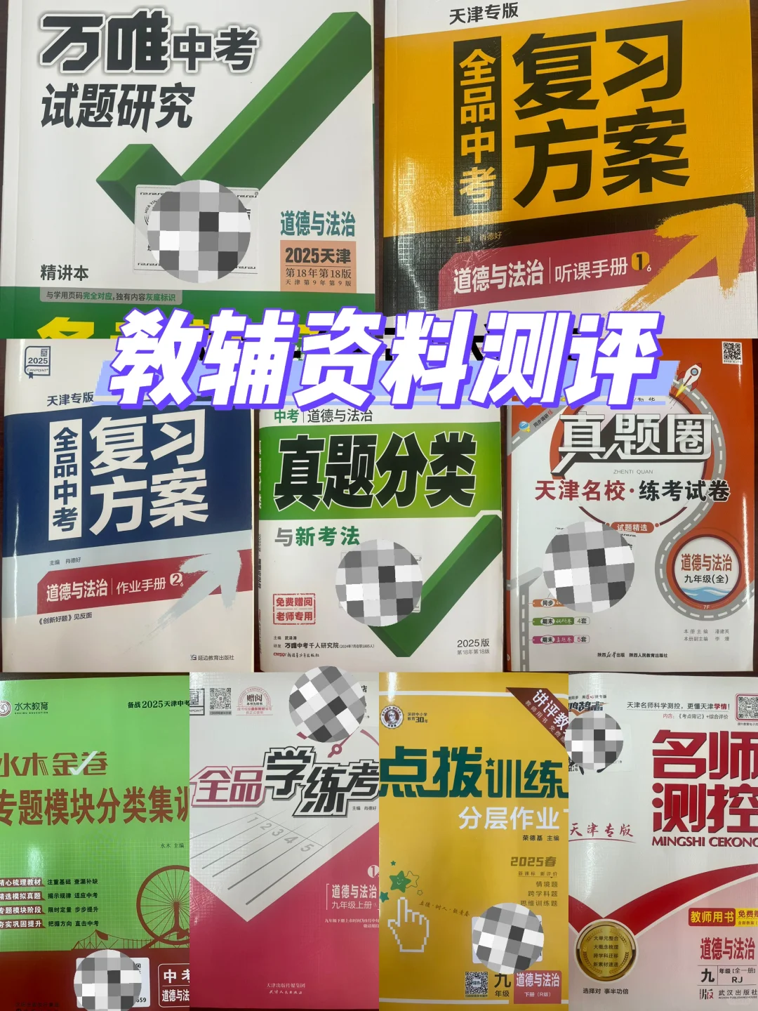 可以带进考场的教辅资料怎么选？？ 第2张