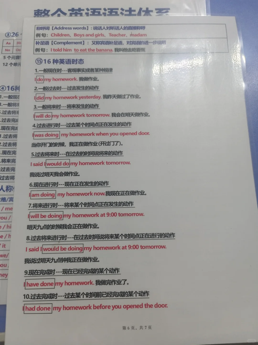 初中全日制 两个月提分150 第5张