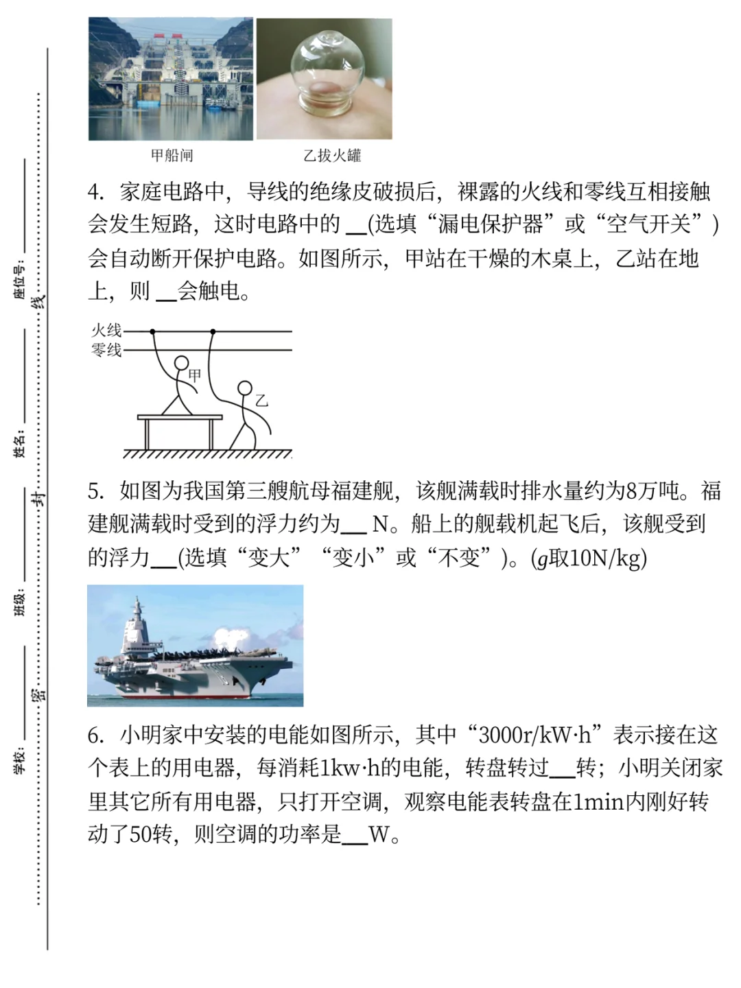 内部🔐河北省邯郸市中考一模卷|答案 第7张