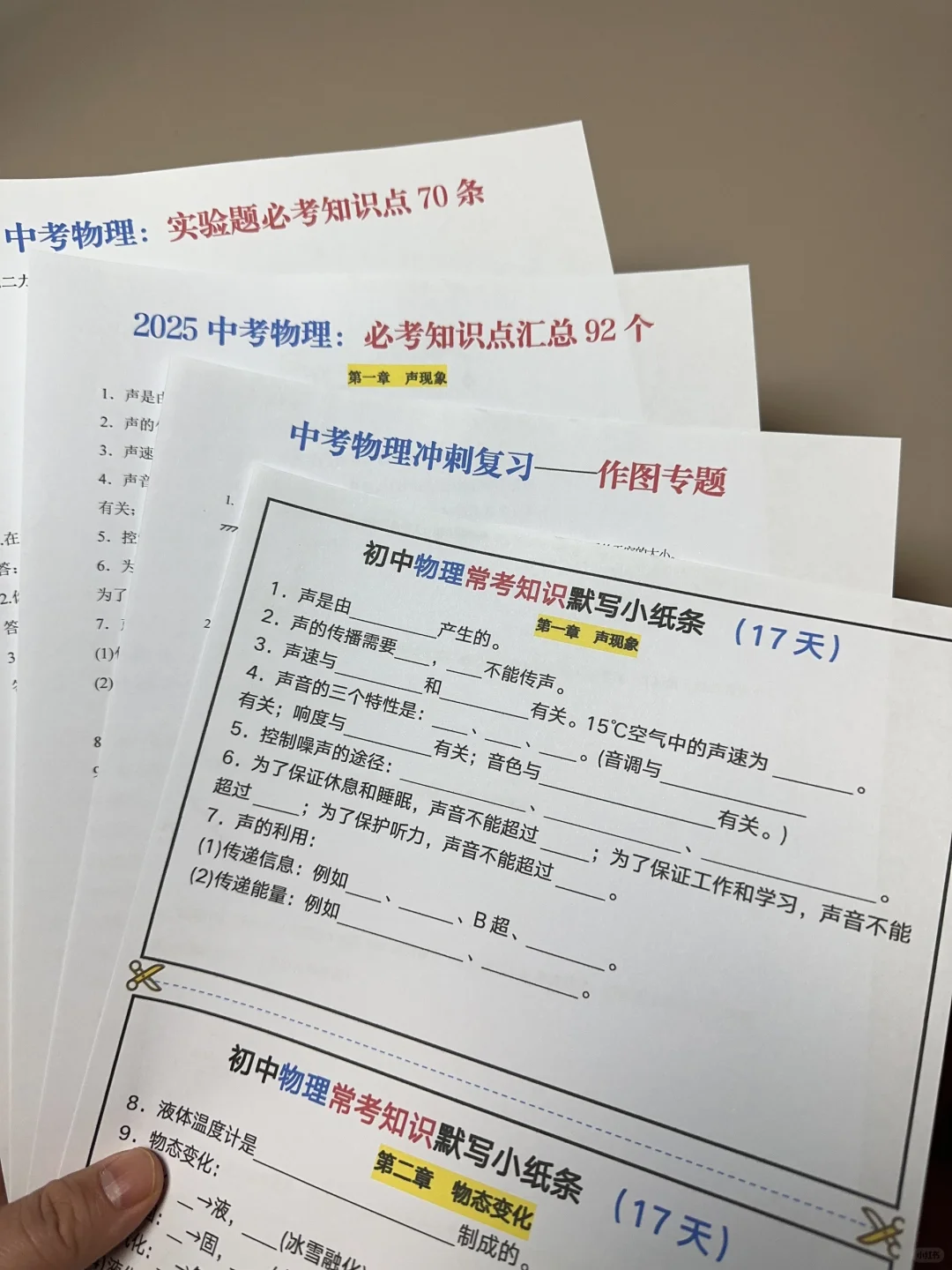 初三最后一个小长假，中考想逆袭千万抓好❗ 第9张