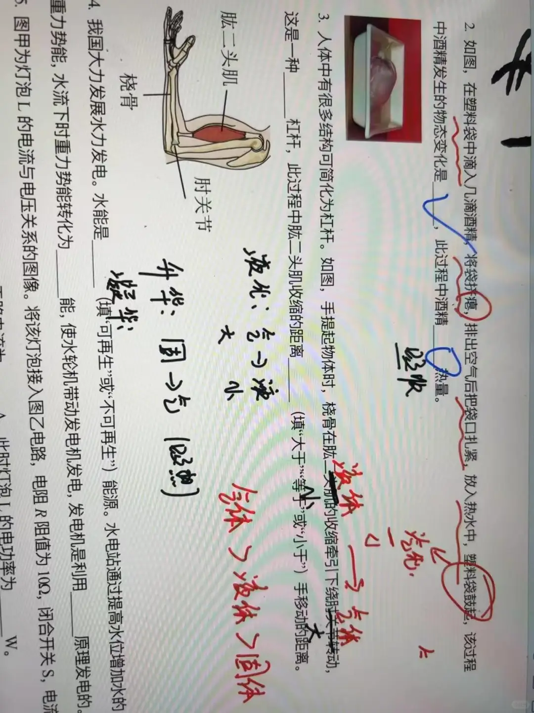中考加油呀 第3张