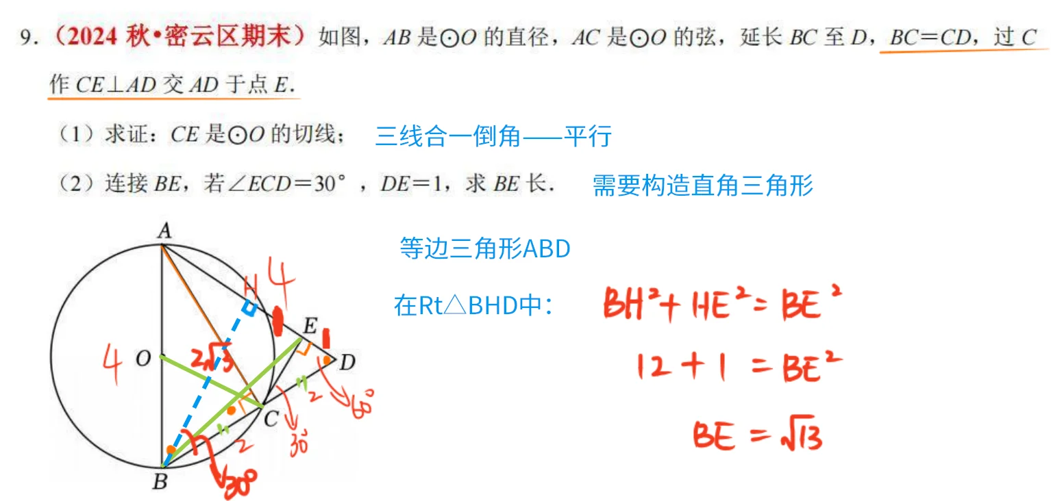 不得不说,这样做,圆综拿满分的机会很大 第7张 不得不说,这样做,圆综拿满分的机会很大 第7张