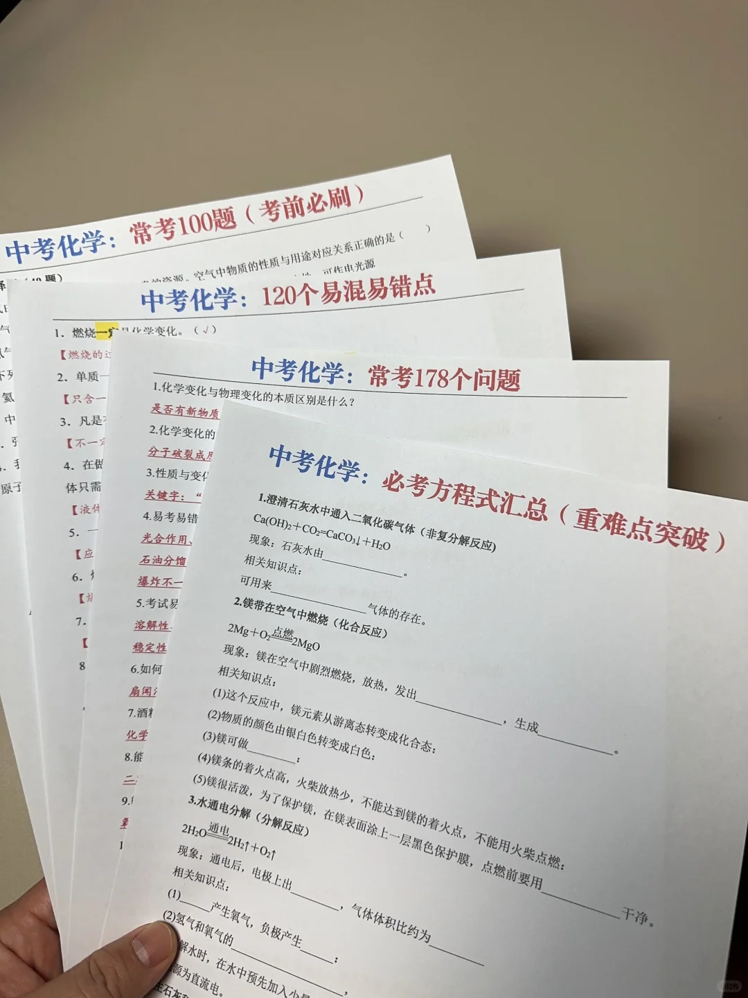 初三最后一个小长假，中考想逆袭千万抓好❗ 第7张