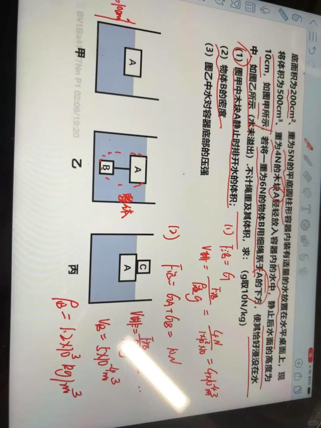 中考加油呀 第2张