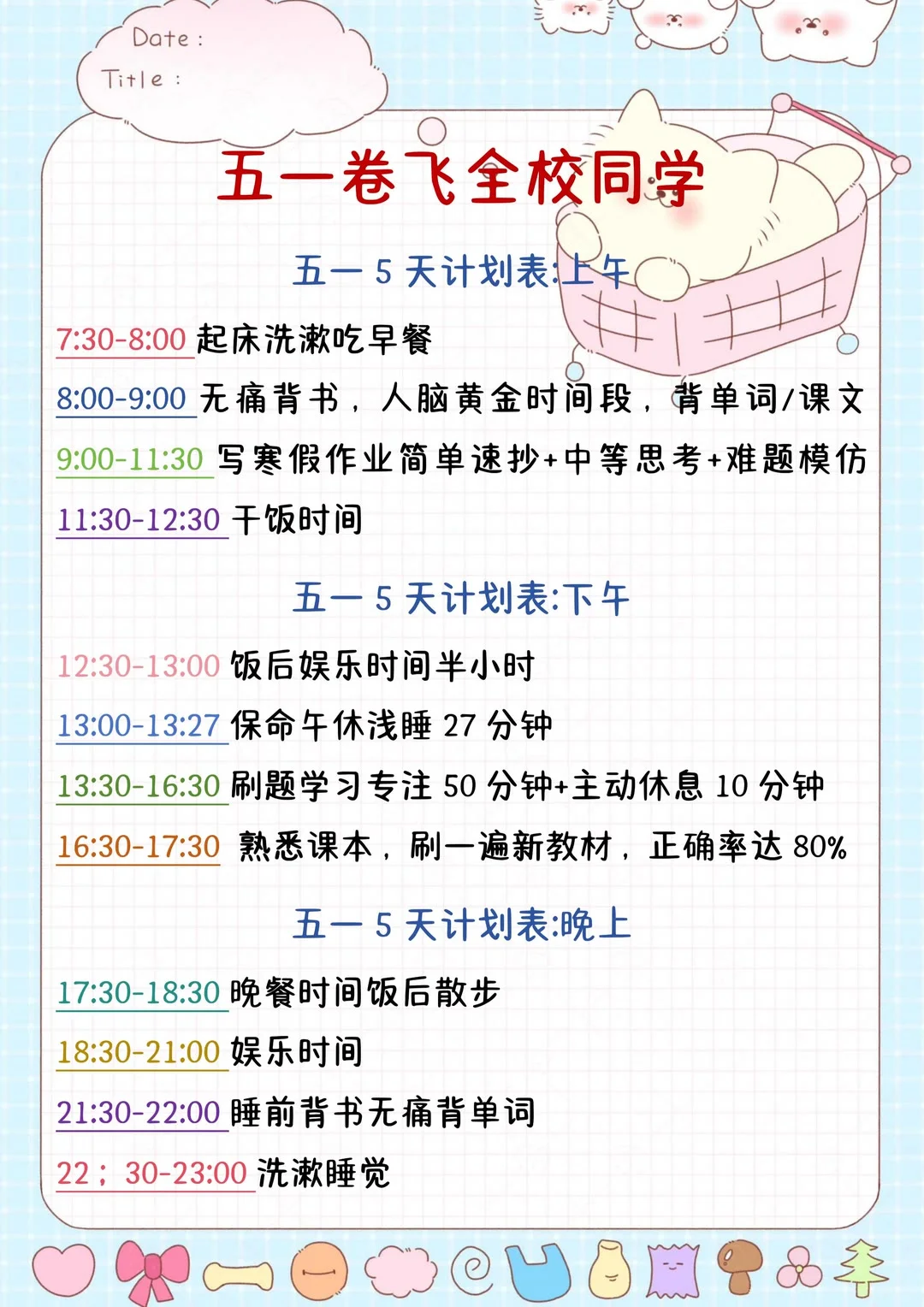 初中生到底要多努力才能考上重高❗ 第3张