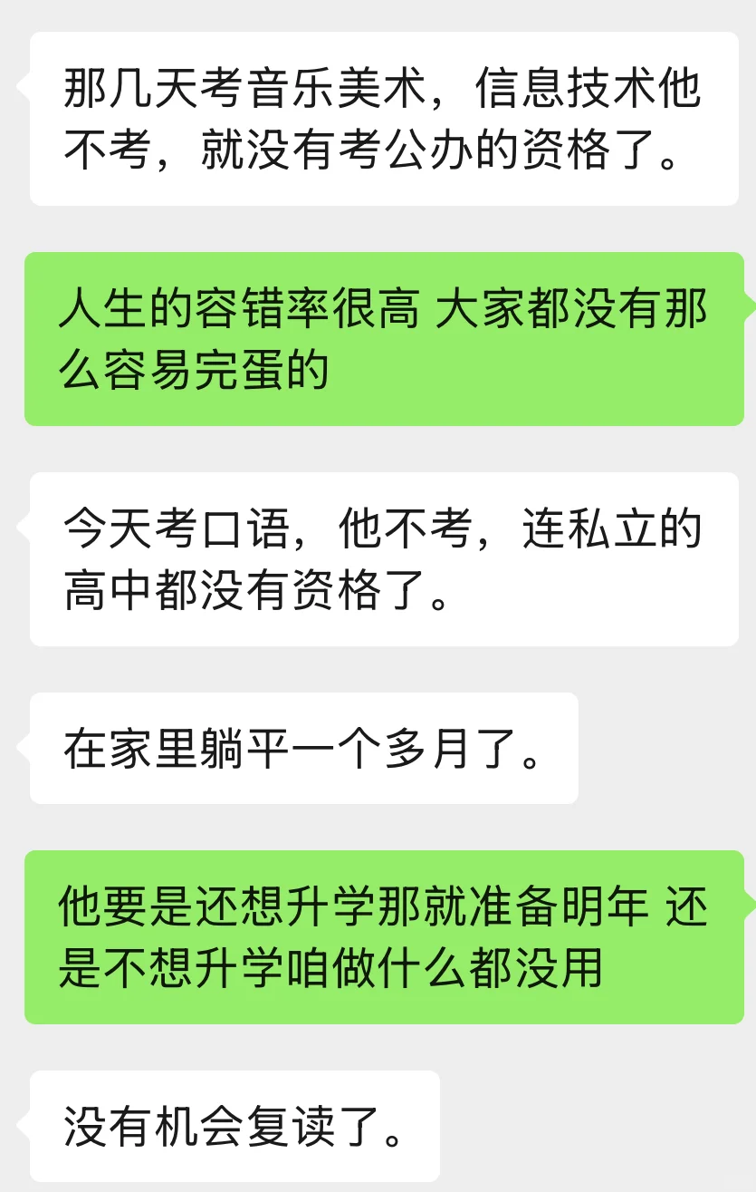 弟弟没去中考 第3张