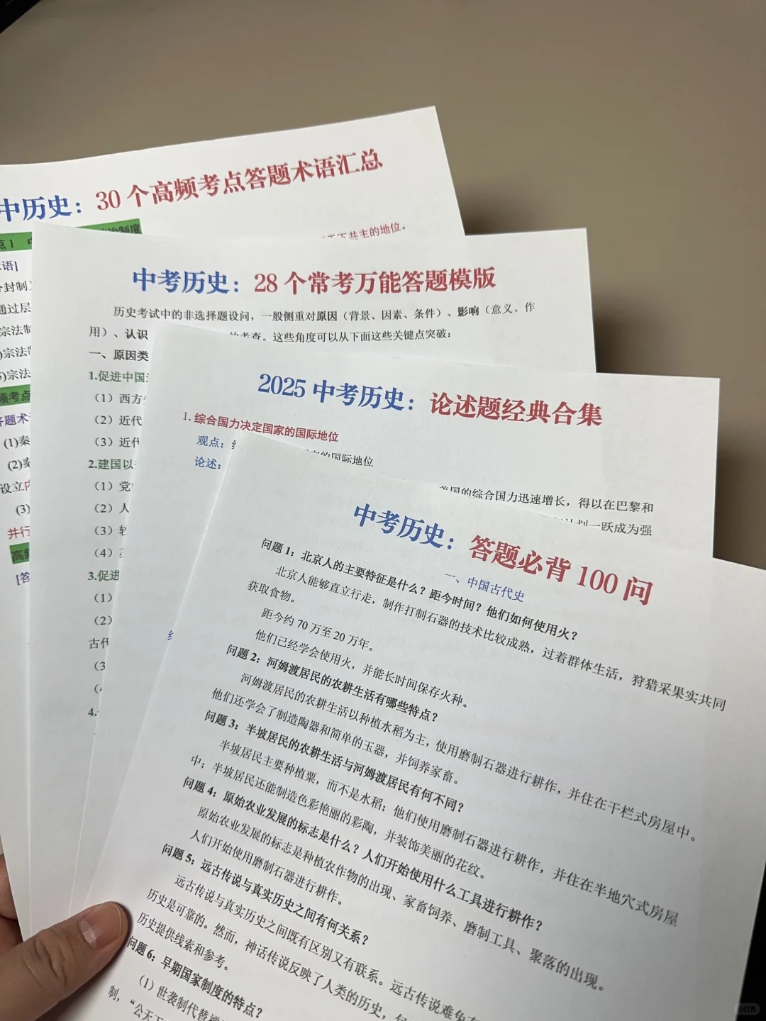 初三最后一个小长假，中考想逆袭千万抓好❗ 第1张