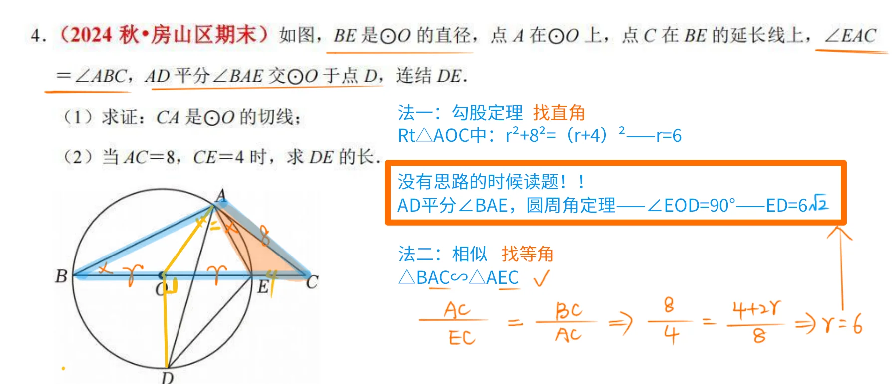 不得不说,这样做,圆综拿满分的机会很大 第4张 不得不说,这样做,圆综拿满分的机会很大 第4张