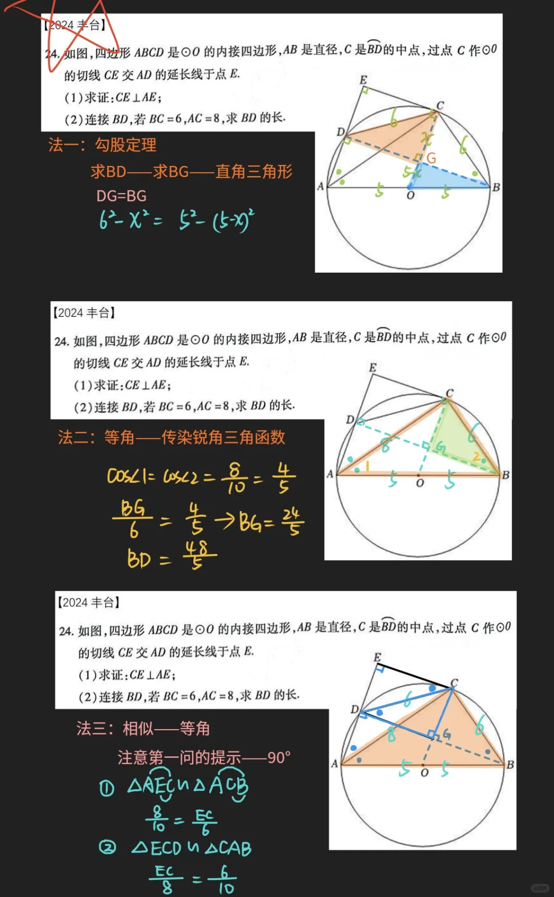 不得不说,这样做,圆综拿满分的机会很大 第3张 不得不说,这样做,圆综拿满分的机会很大 第3张