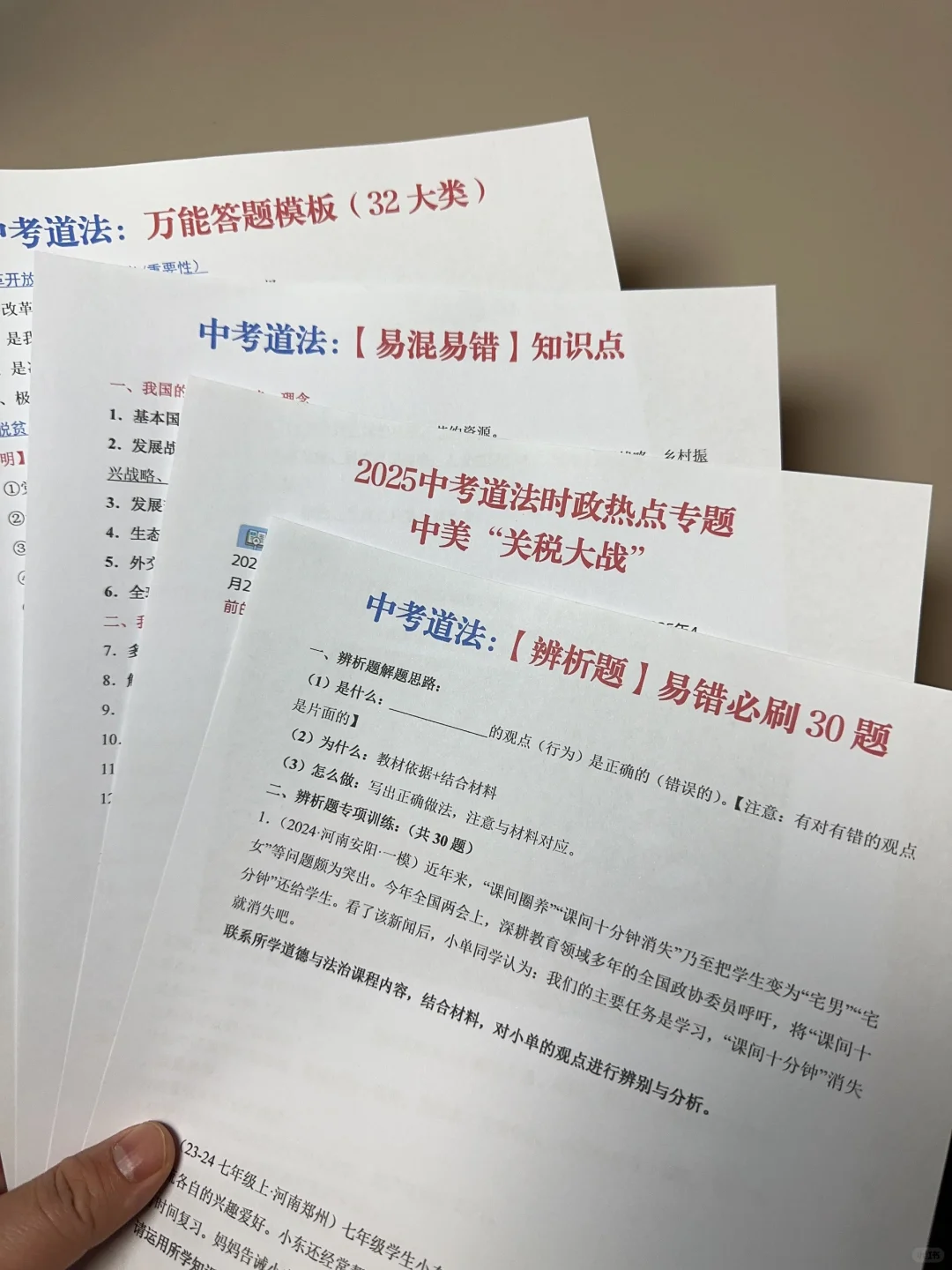 初三最后一个小长假，中考想逆袭千万抓好❗ 第8张