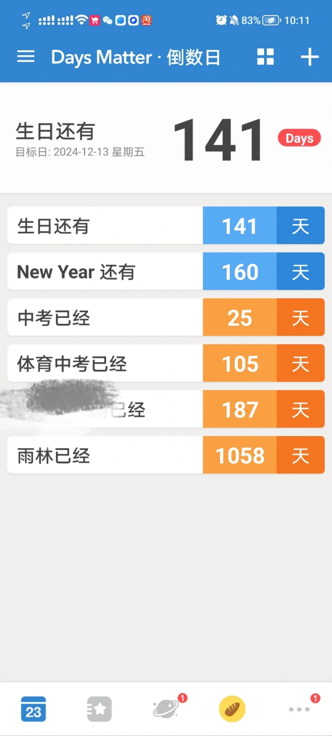 中考失利感言1 第1张