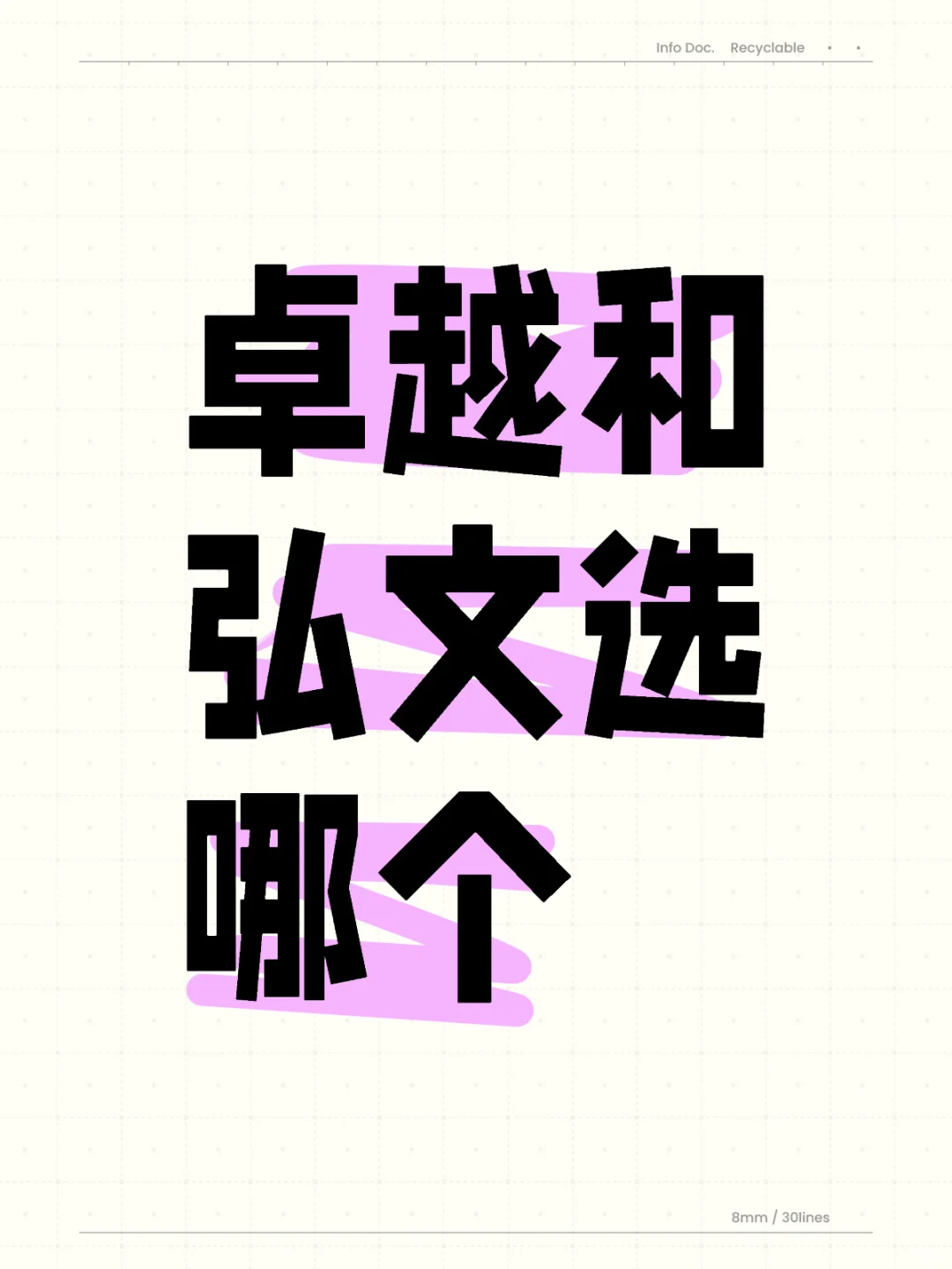 邯郸私立高中 第1张