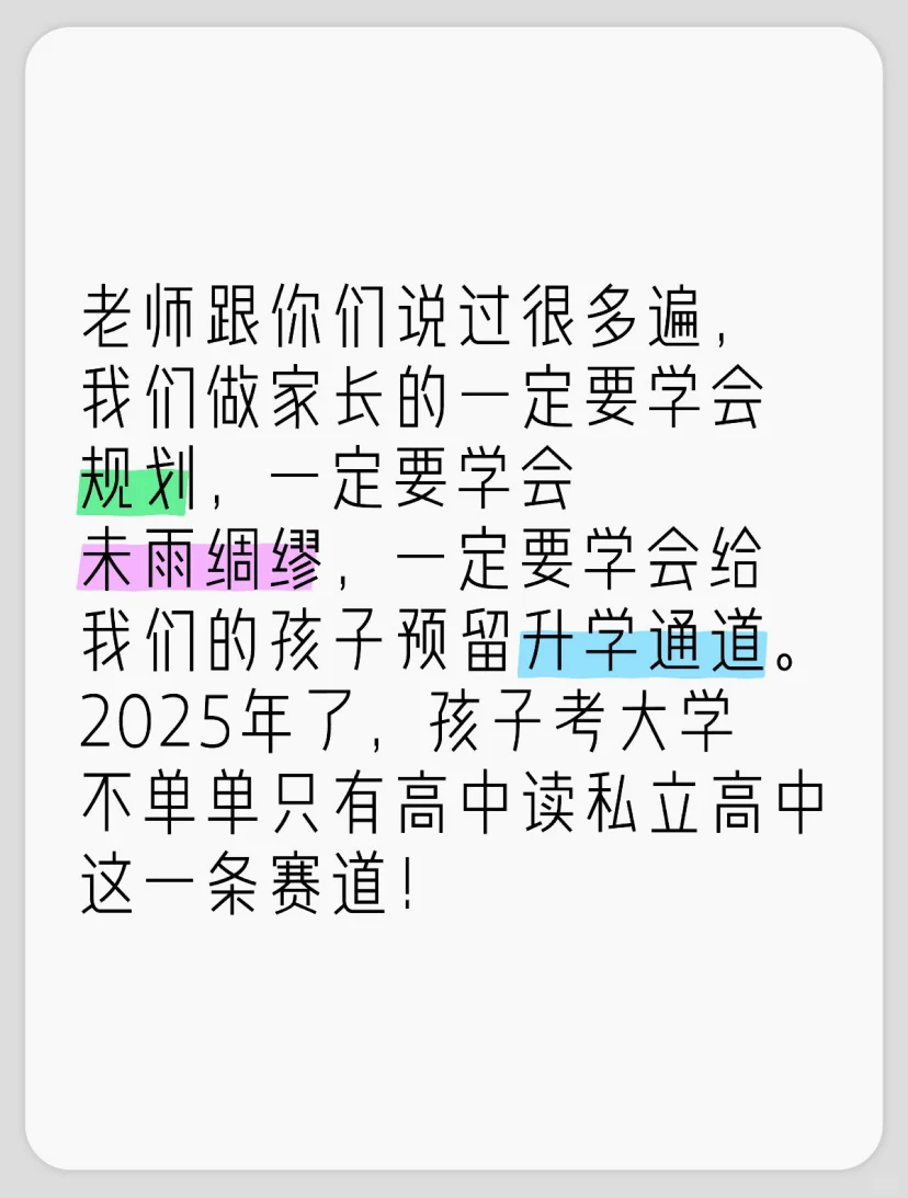 中考三百分以下，请换一条赛道！ 第4张
