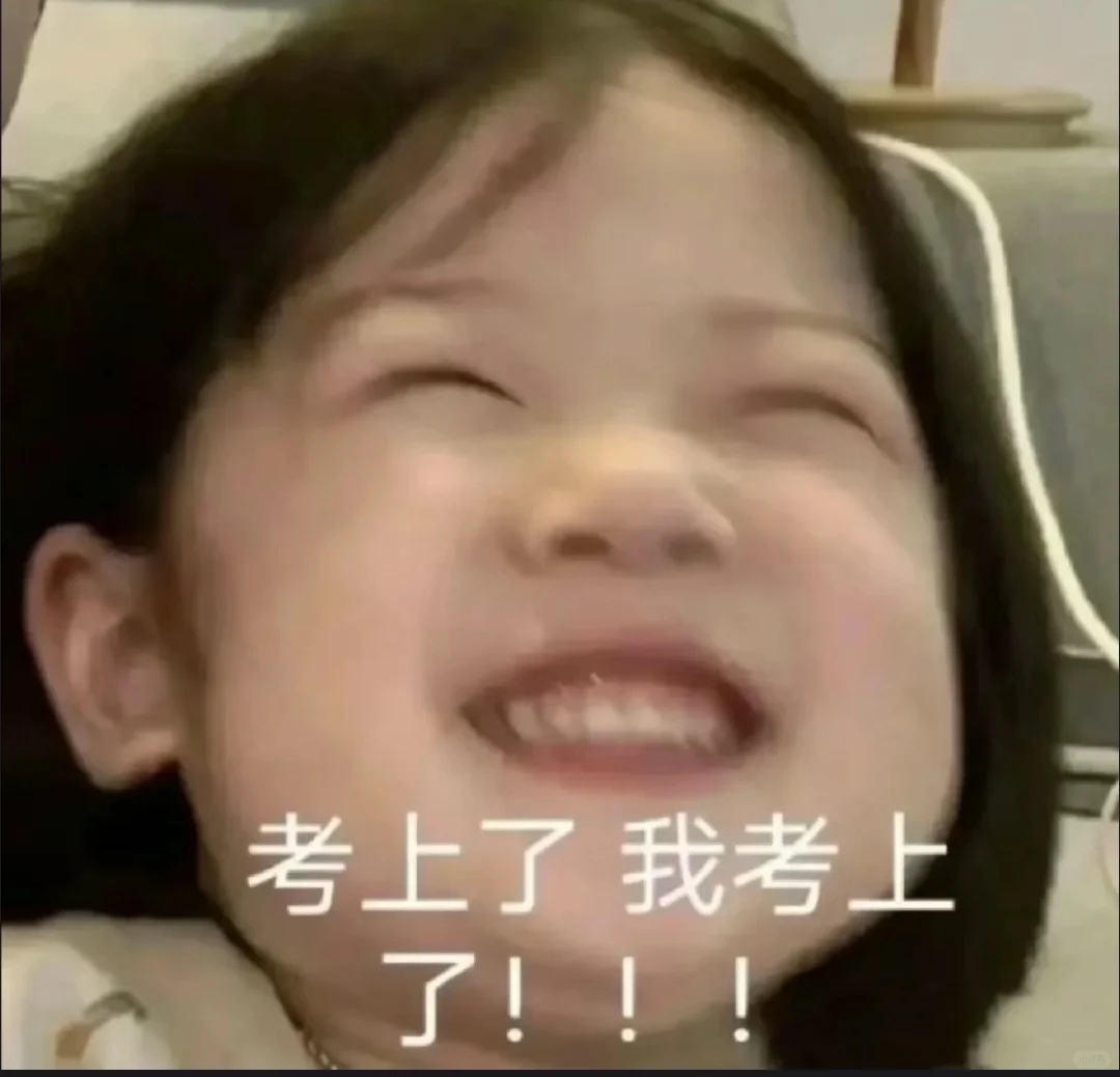 中考出成绩了啊啊啊啊啊啊考上了 第1张 中考出成绩了啊啊啊啊啊啊考上了 第1张