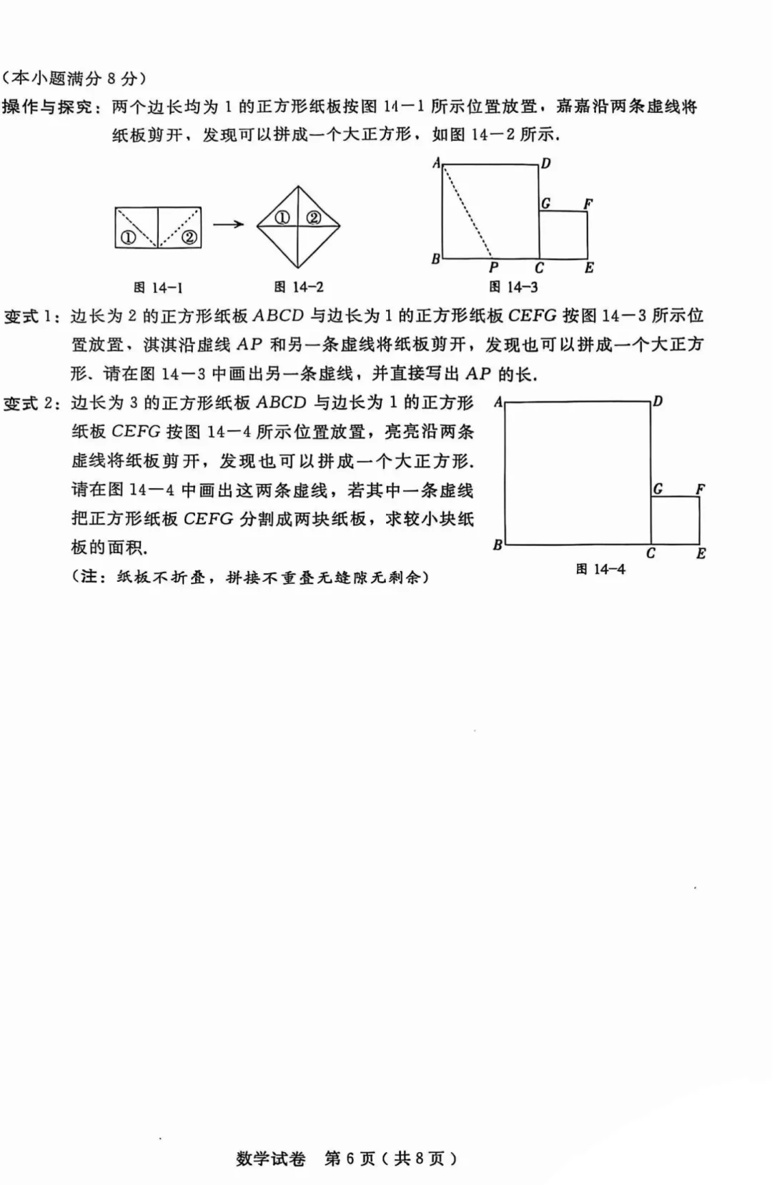 2025.4河北邢台一模数学后附答案 第7张
