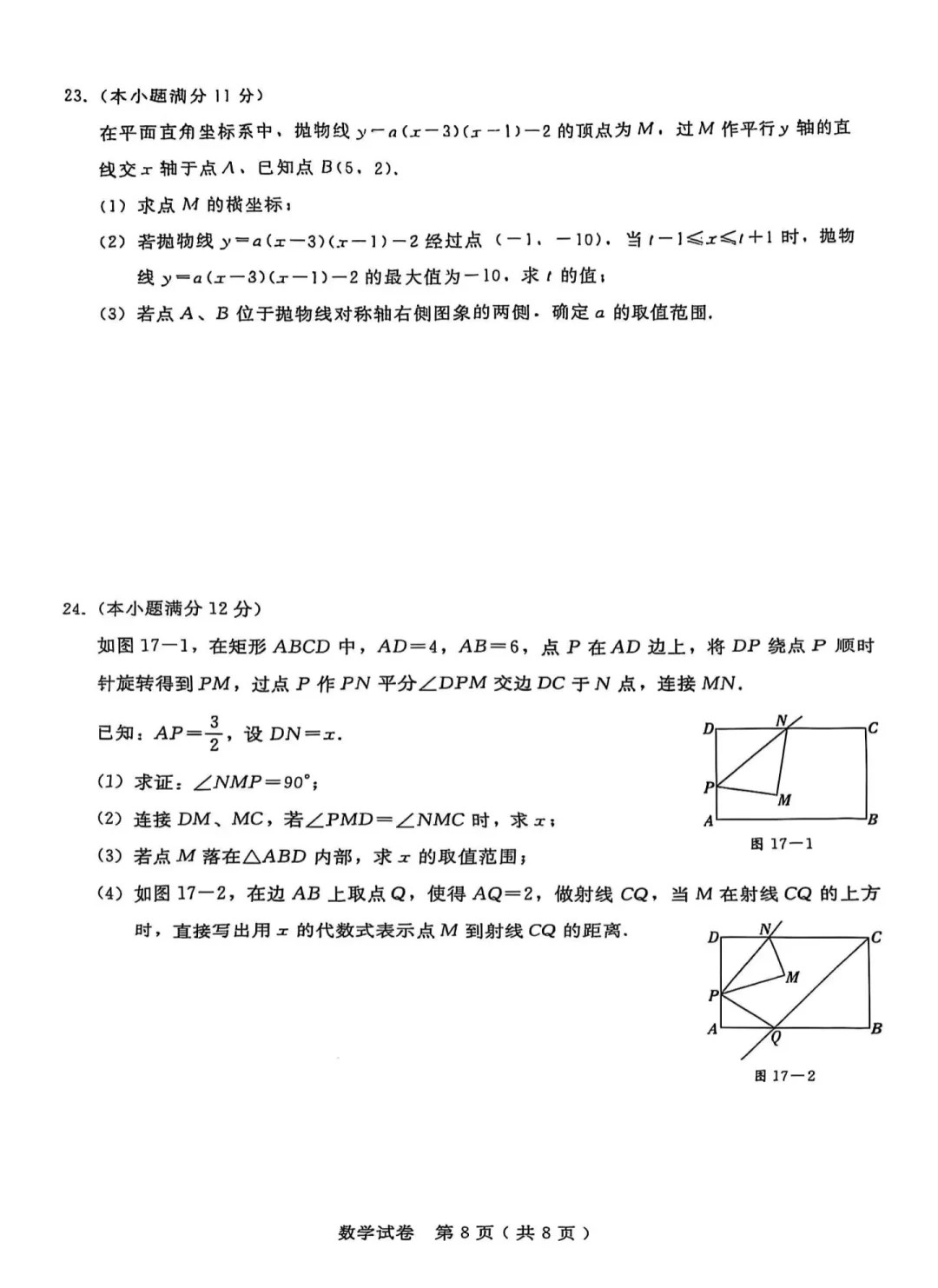 2025.4河北邢台一模数学后附答案 第9张