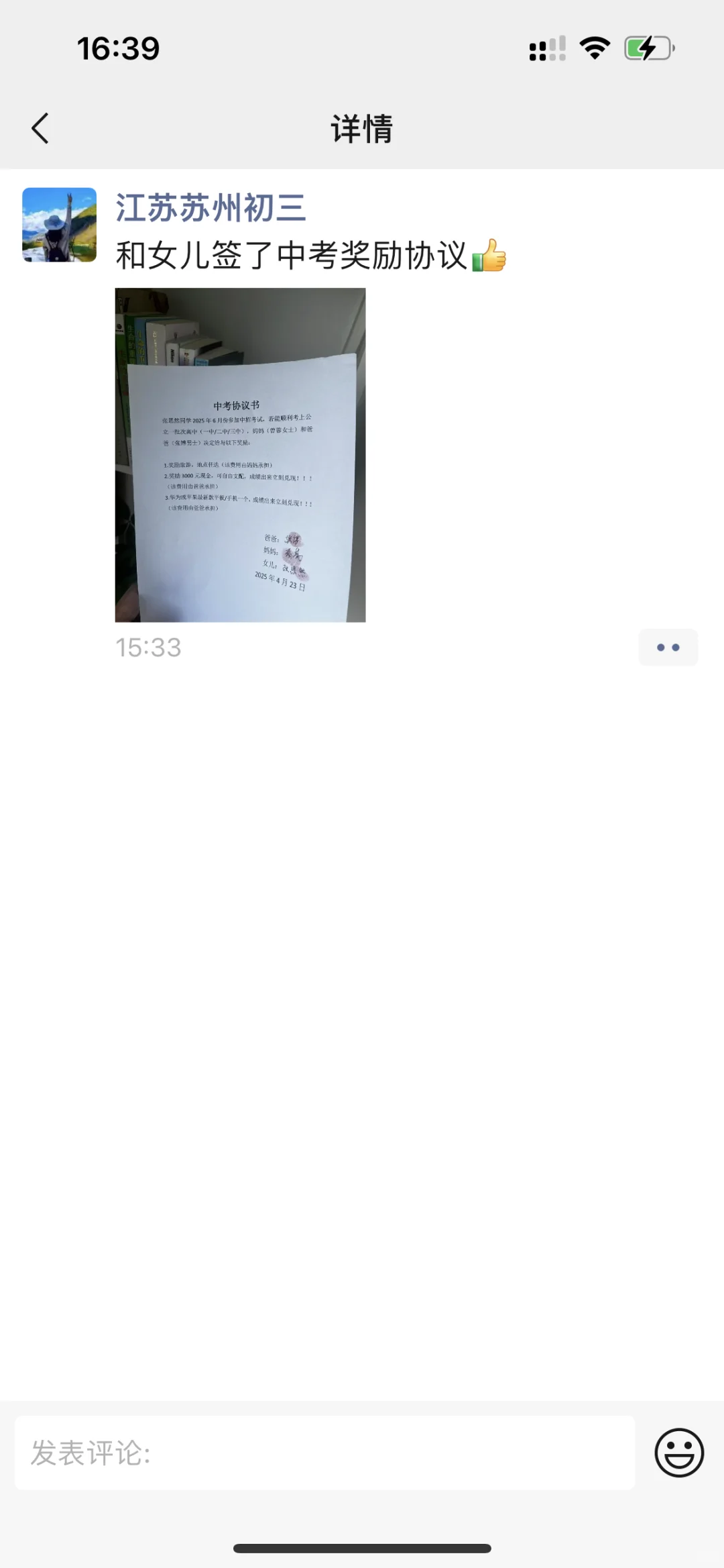 中考协议？ 第1张